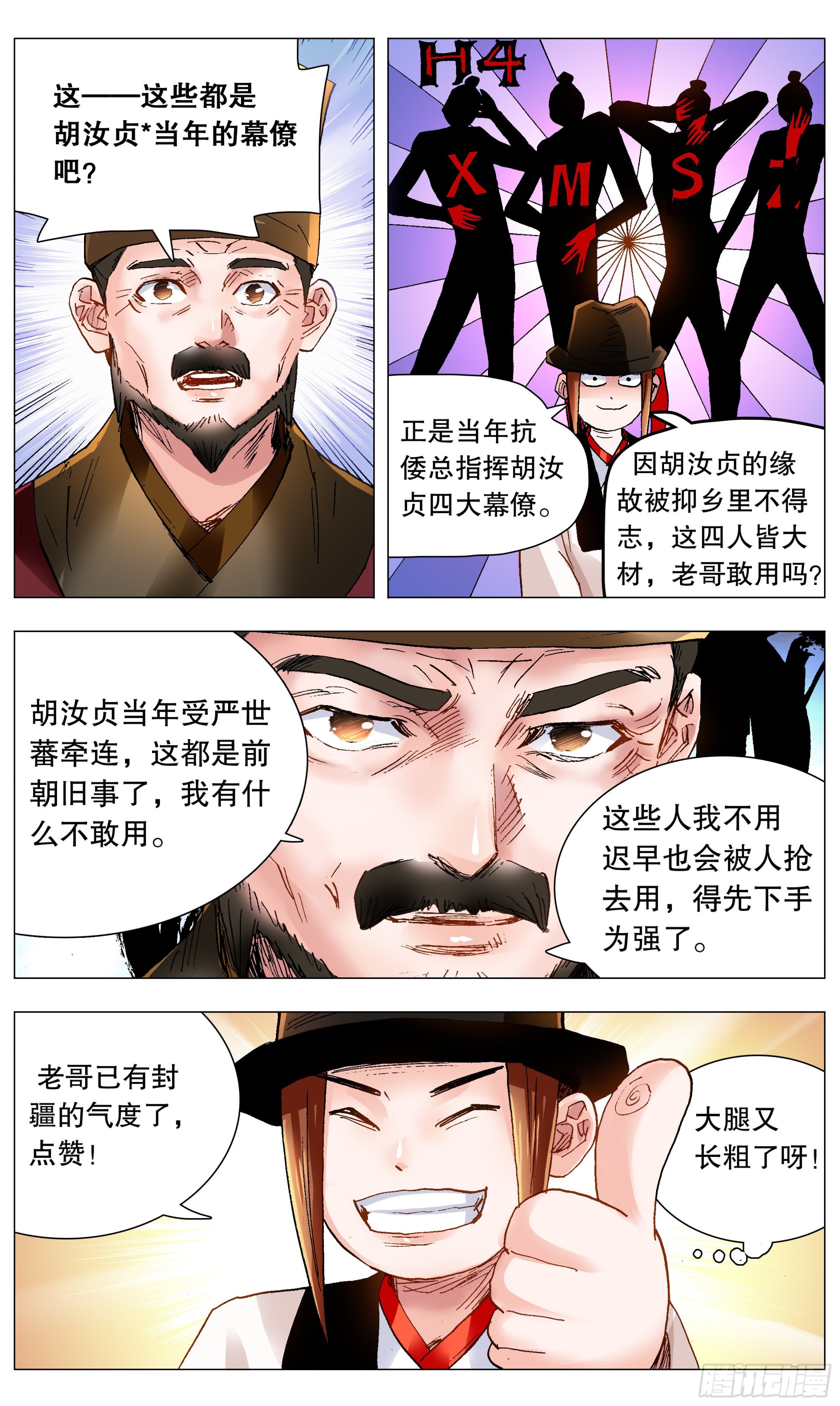 116 合久必分9