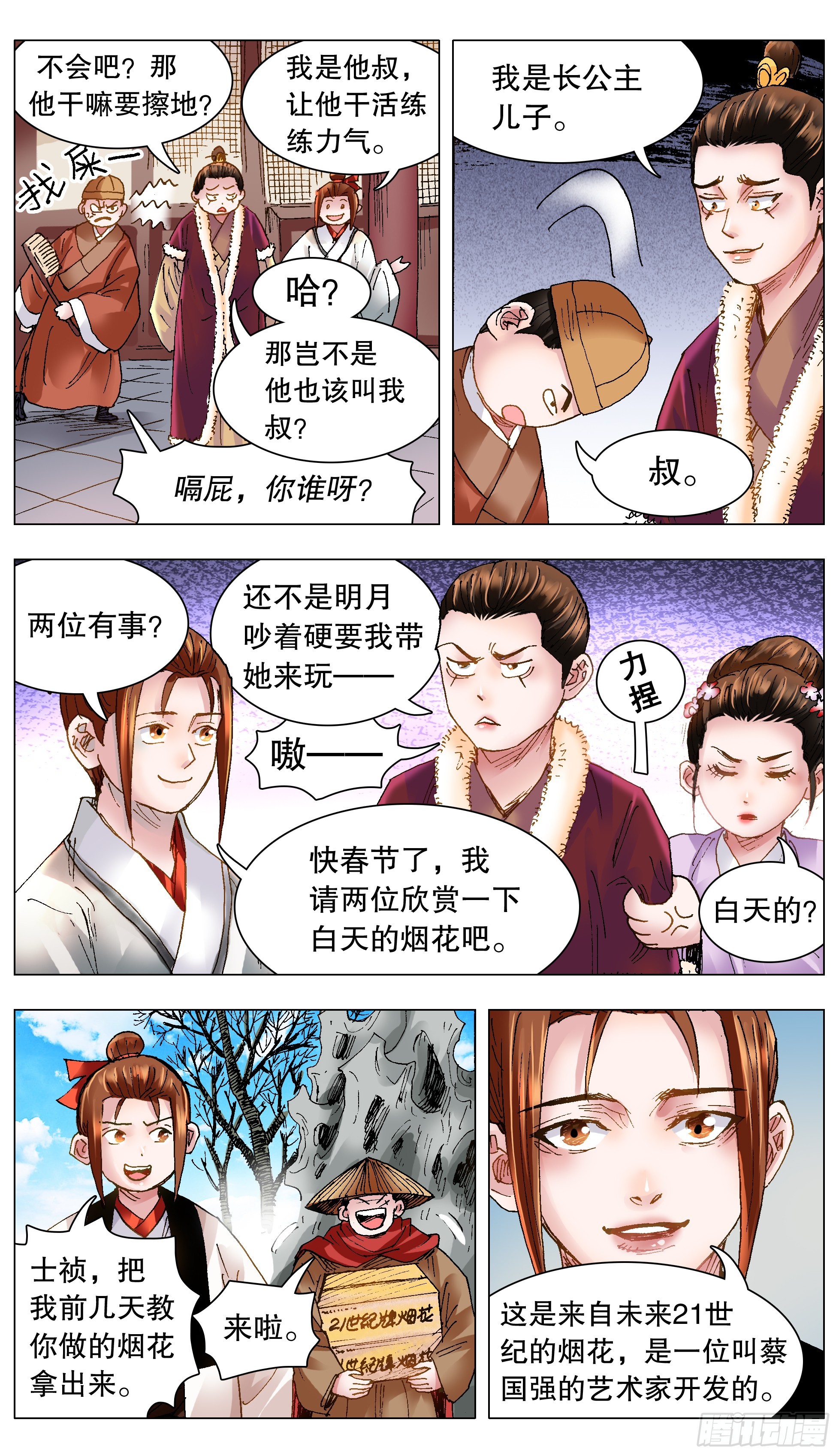 128 心花怒放9