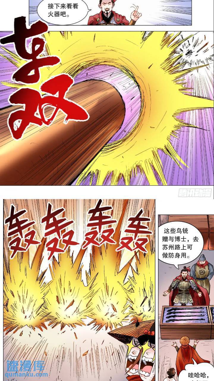 183 终于见到活的了11