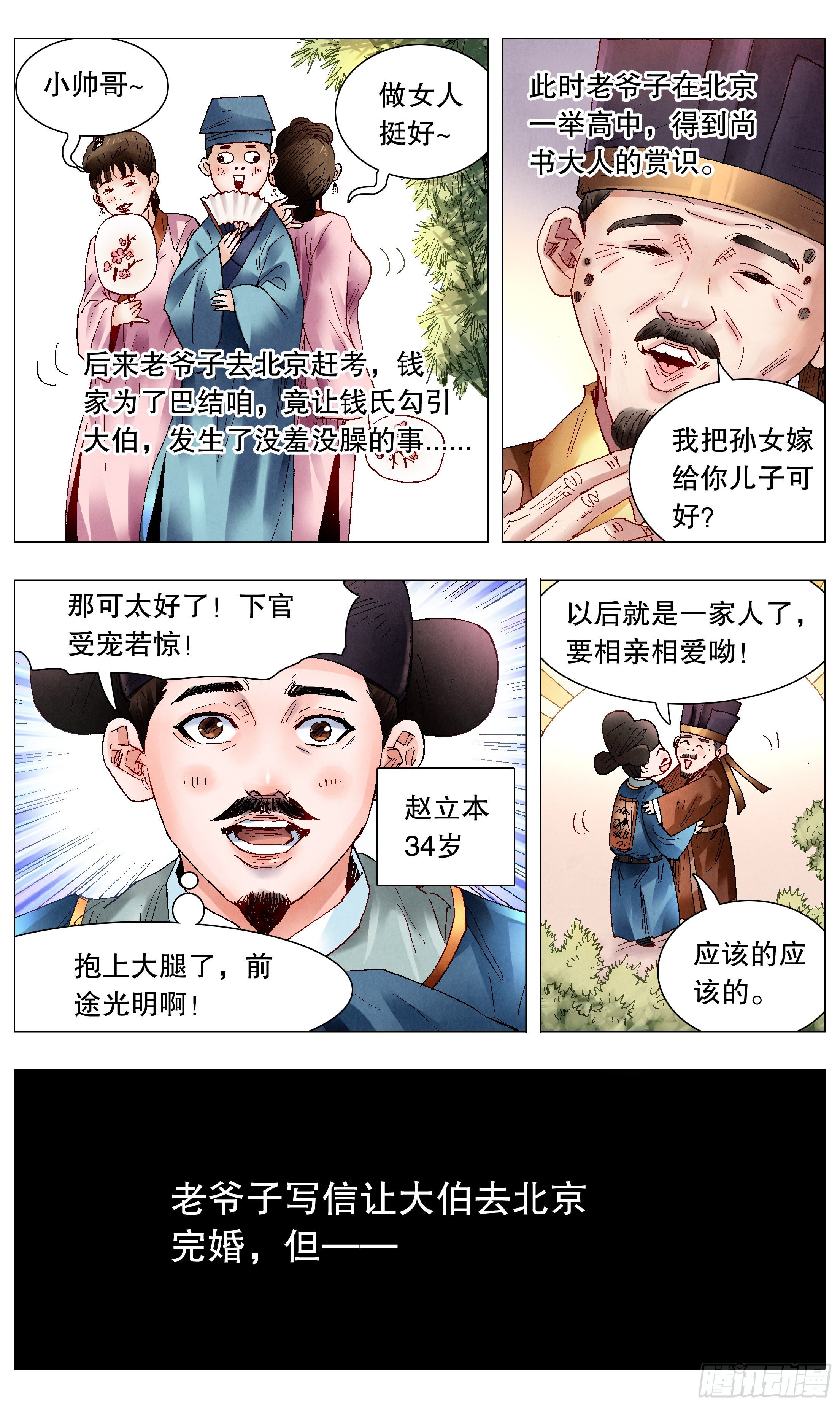 058 爱恨交错人憔悴10