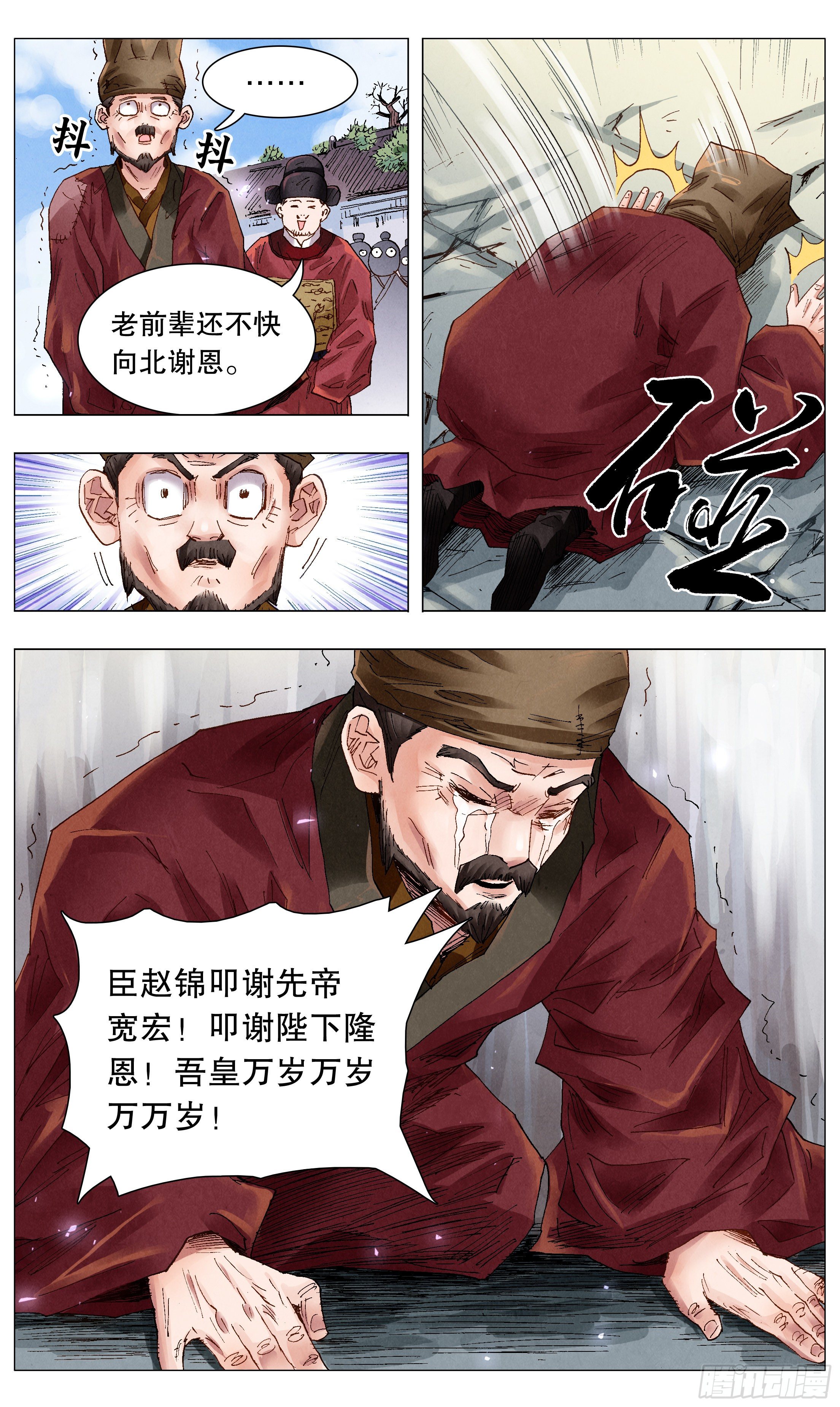 053 人生就像心电图1