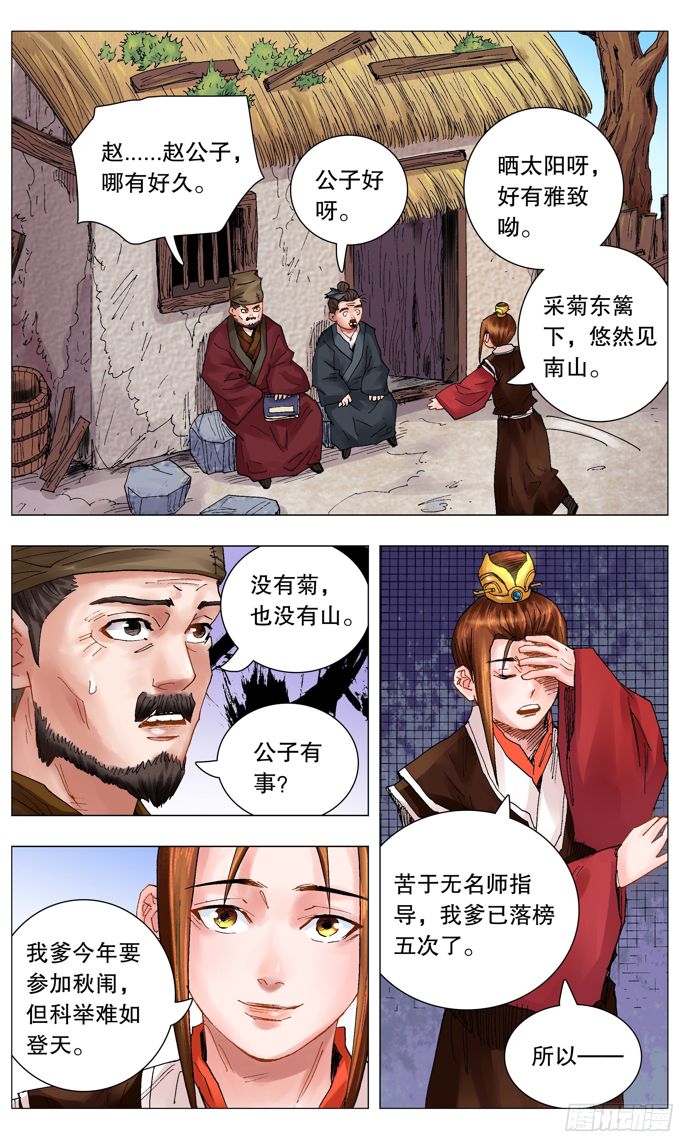 042 战略性抱大腿5