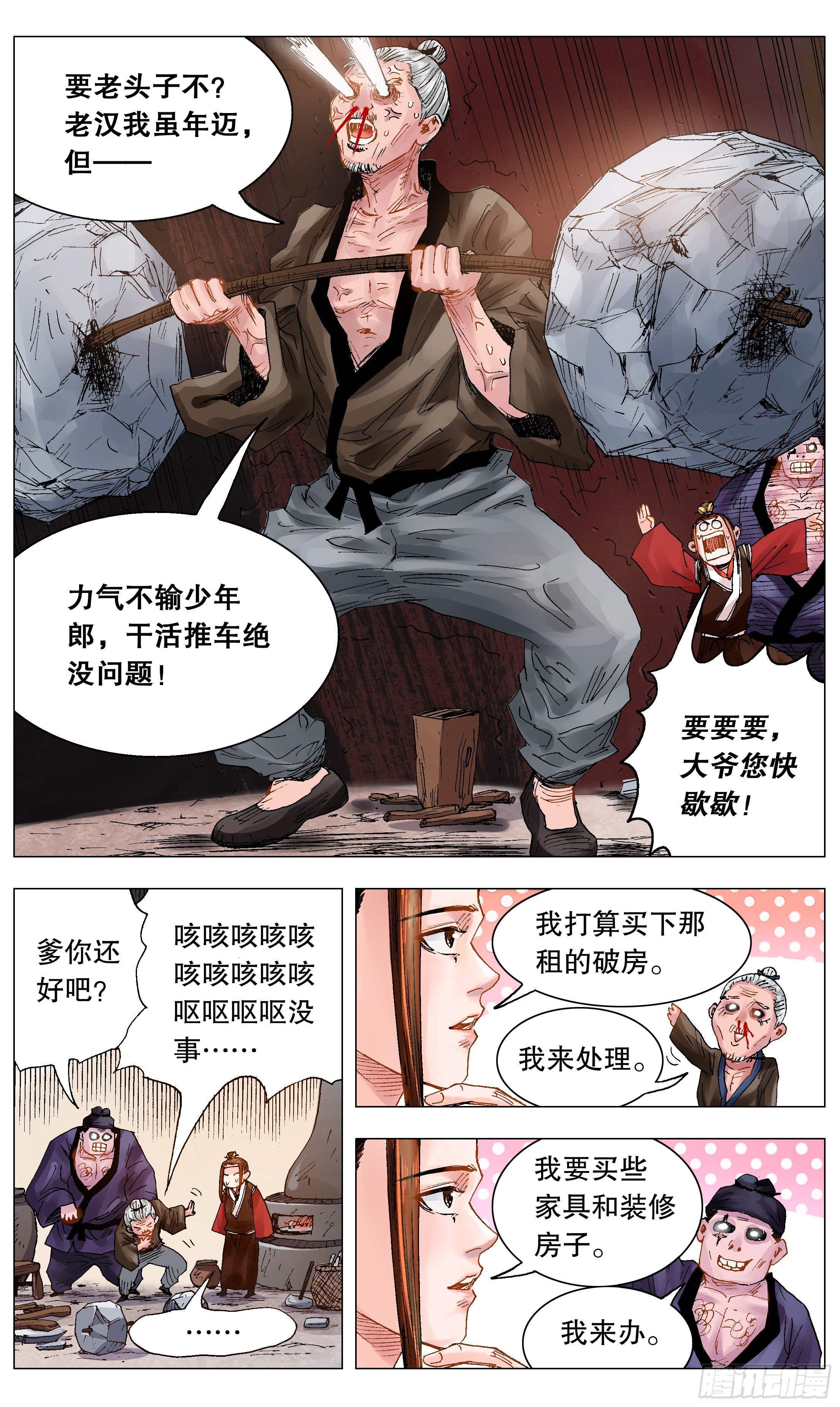 026 牵手成功10