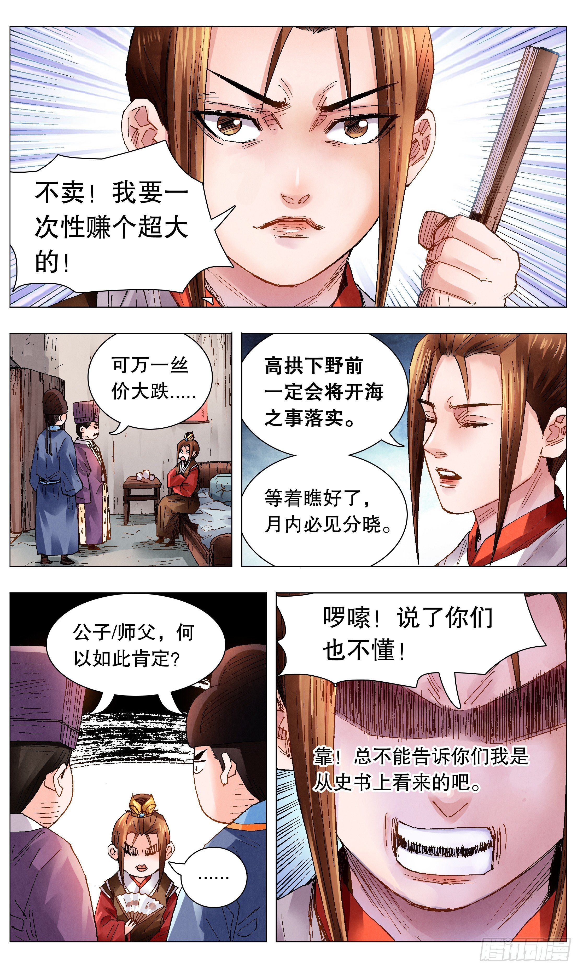 058 爱恨交错人憔悴2