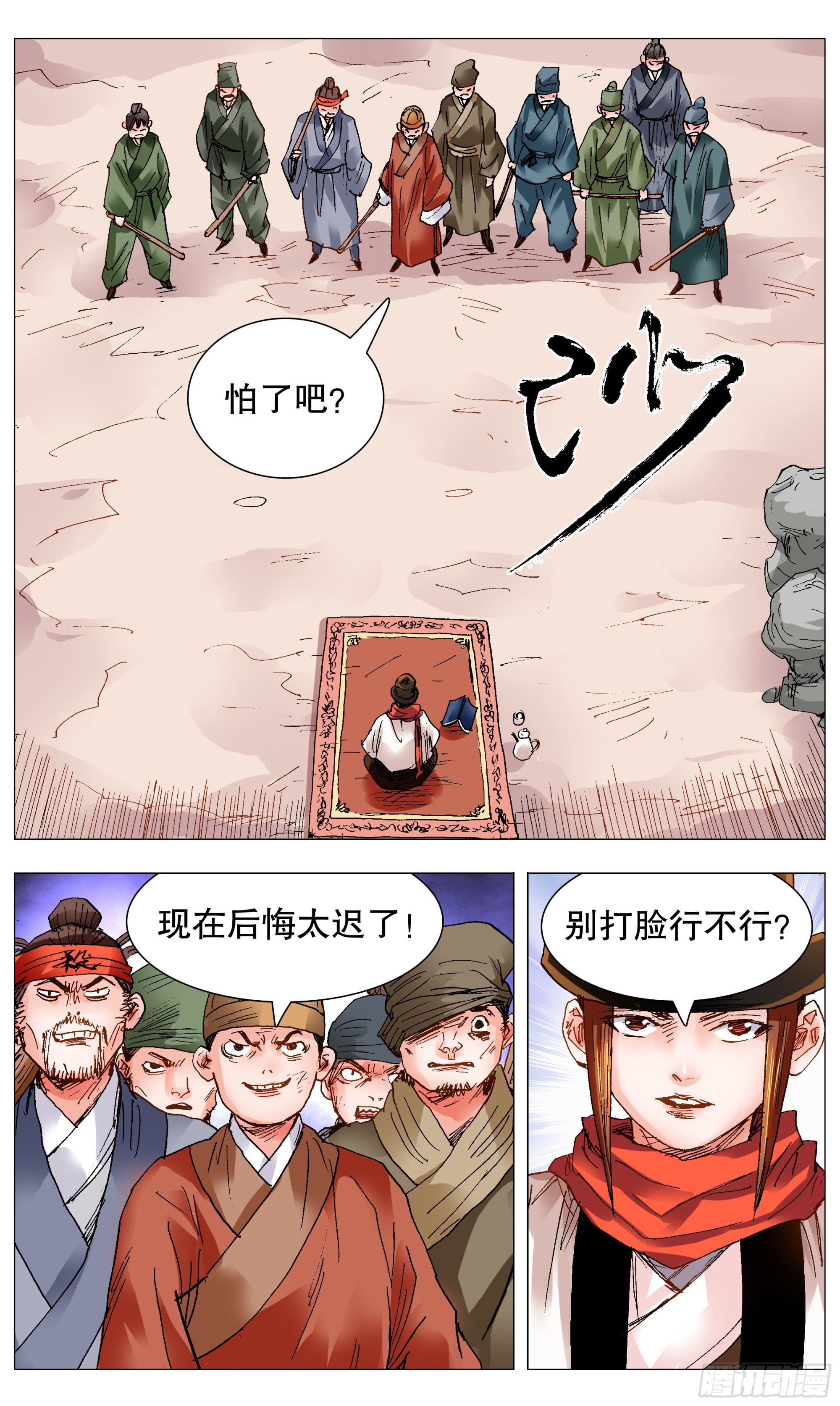098 棍棒出孝子7