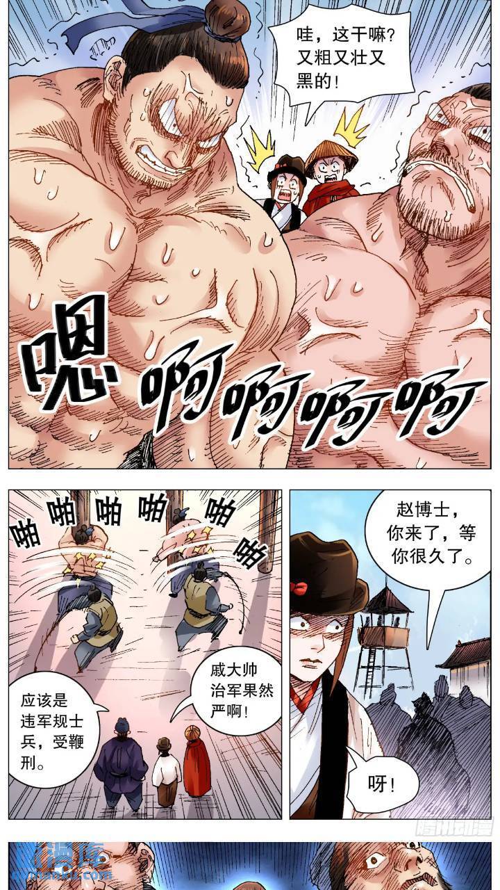 183 终于见到活的了5