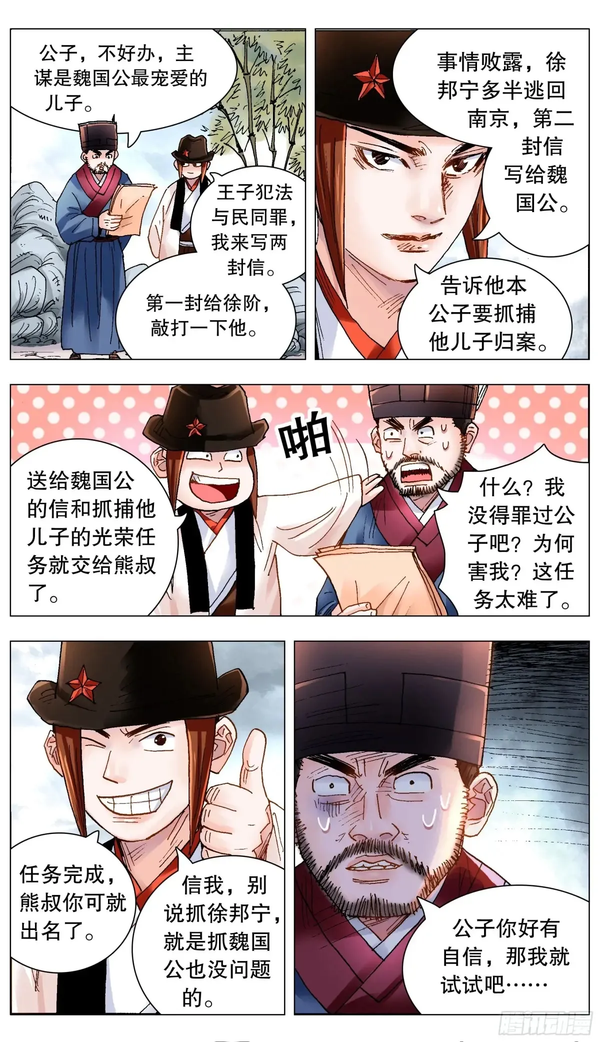 216 昨日重现5