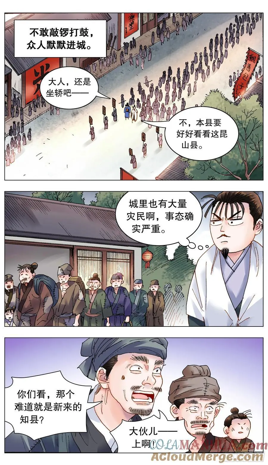 190 你别挨骂了10