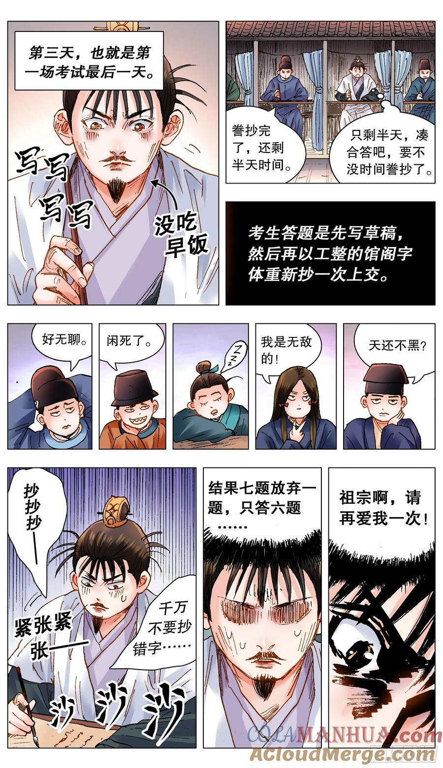 151 壮志凌云身体虚7