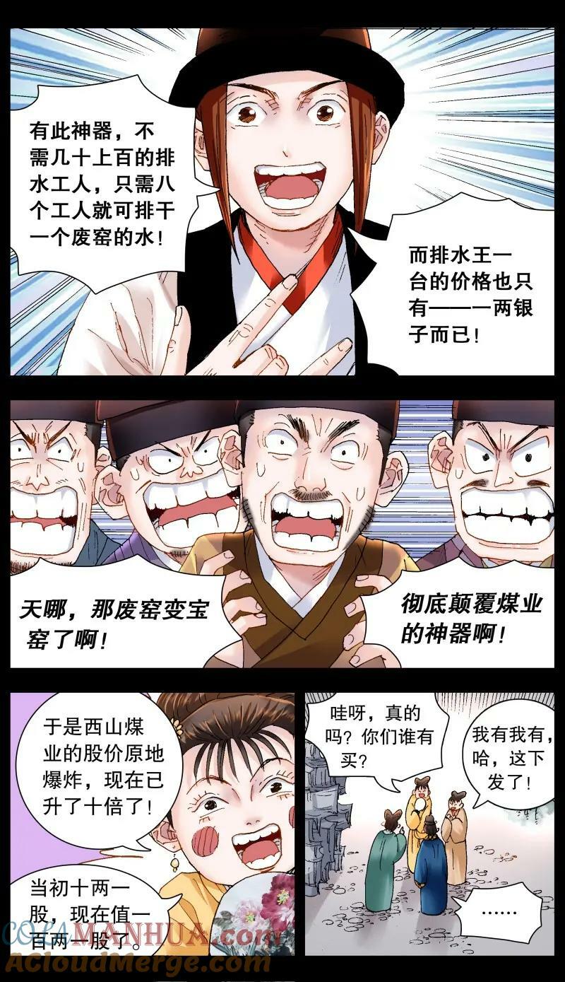 171 曾经有一笔真挚的钱8