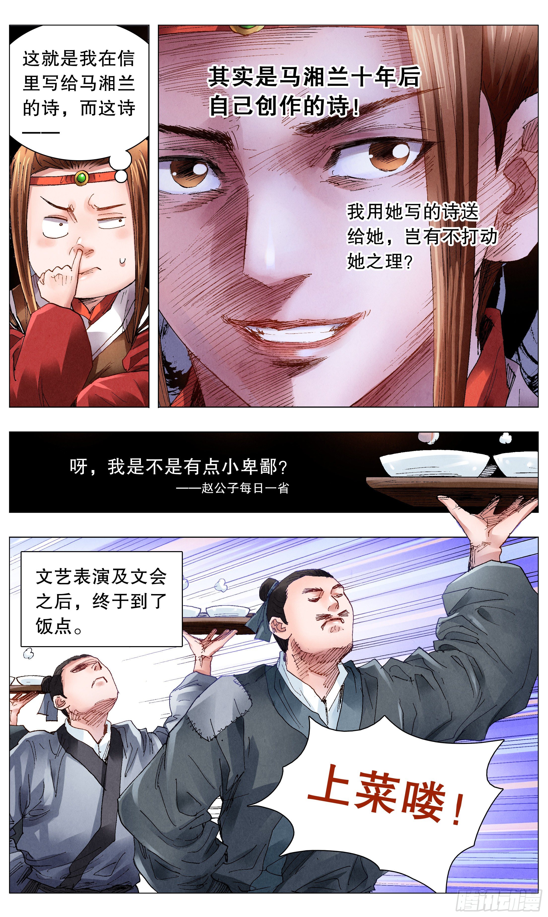 054 灵与欲9