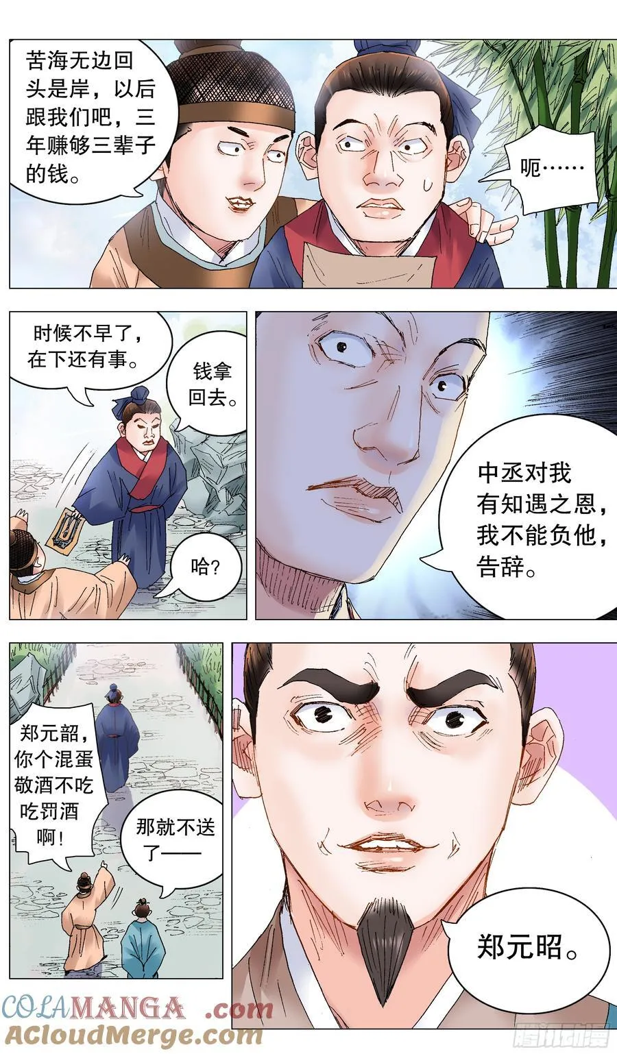236 悲剧的序幕10