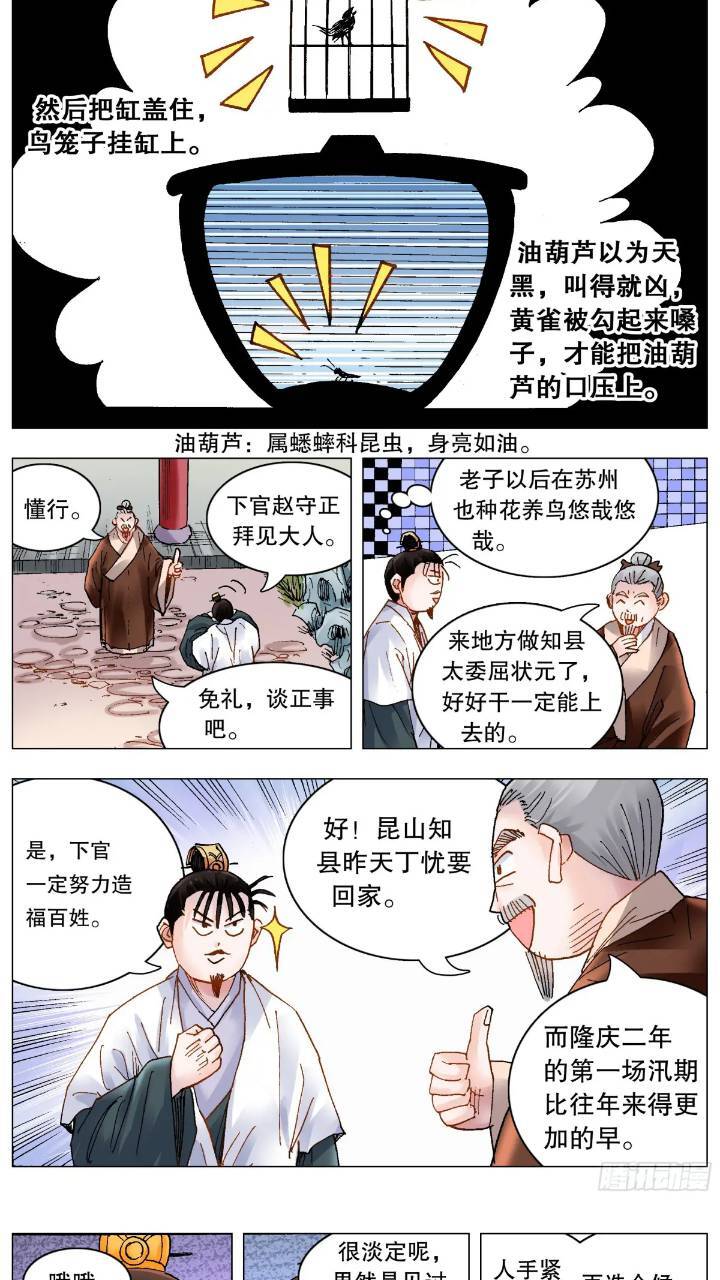 185 玩我鸟的意外6