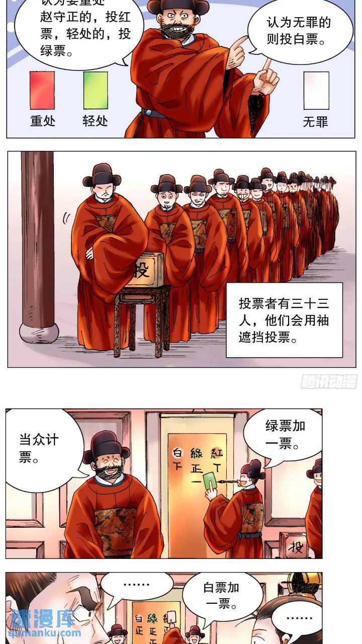 181 如果眼神可以杀人8