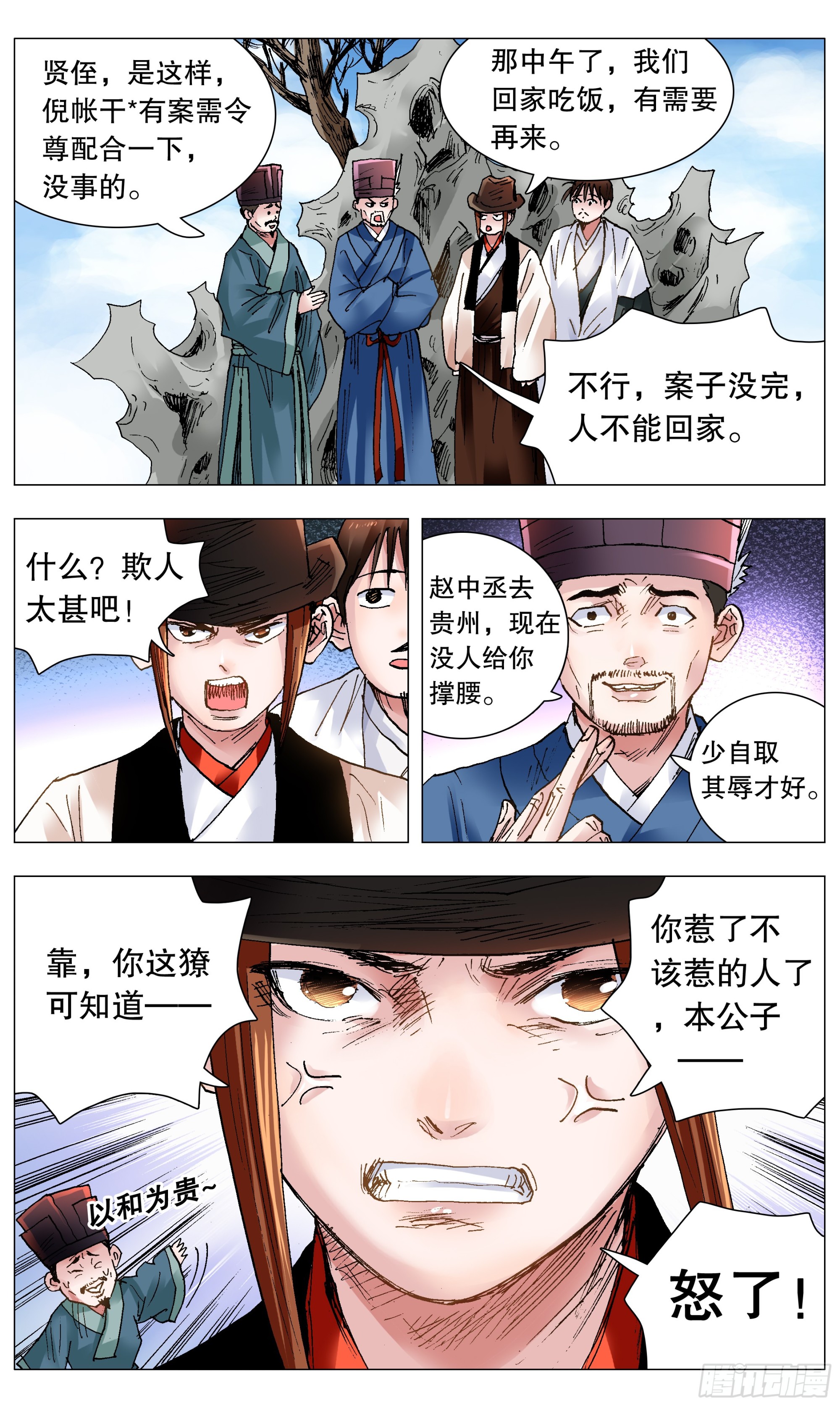 120 最炫公主风3