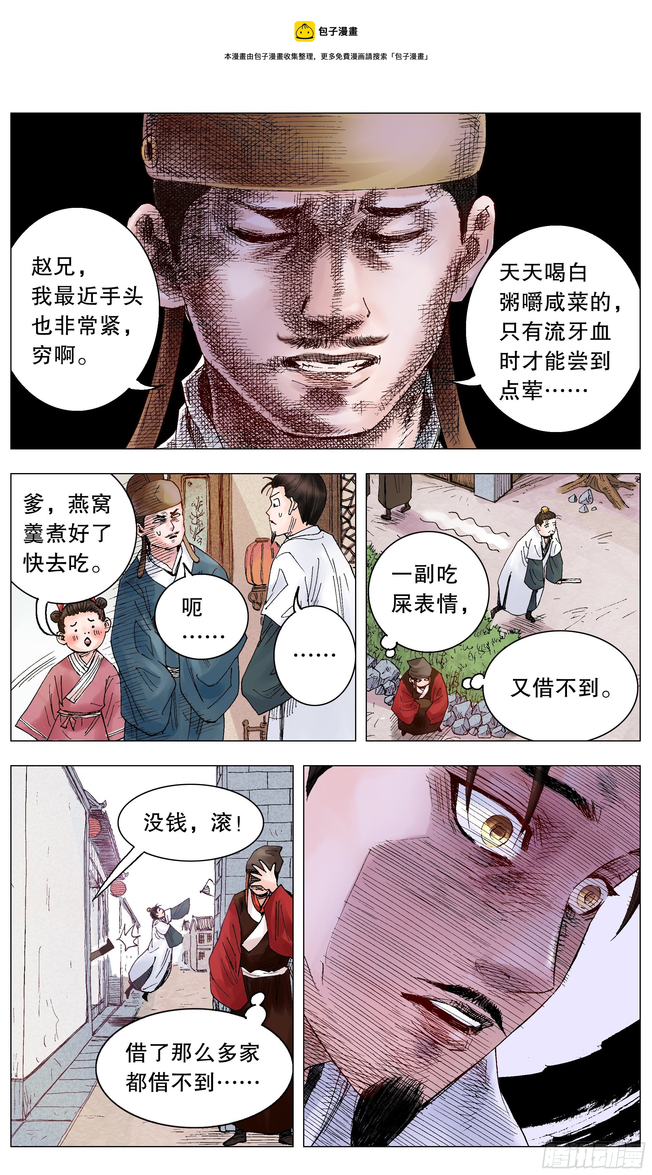 014 看那人好像一条狗7