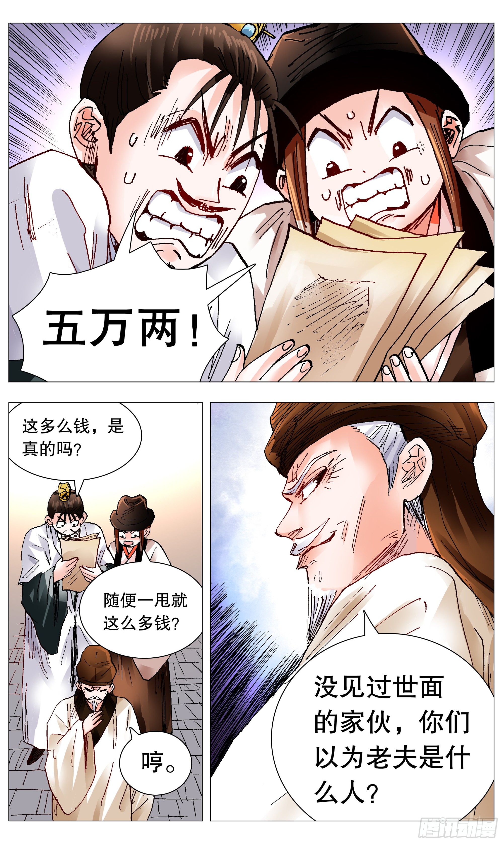 094 我要北漂1