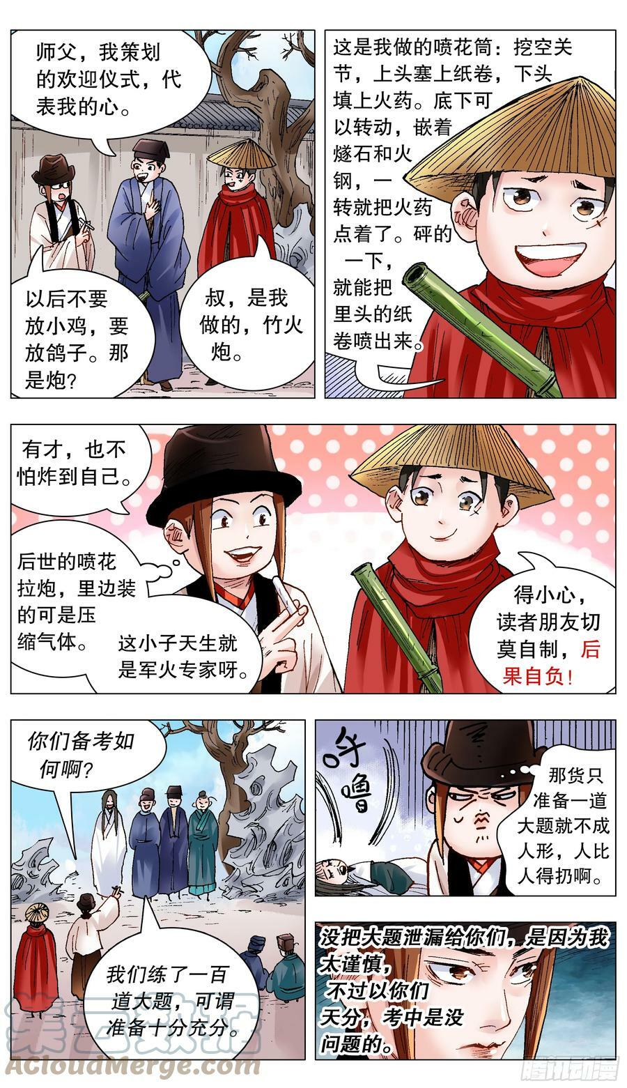 147 霸王出阁7