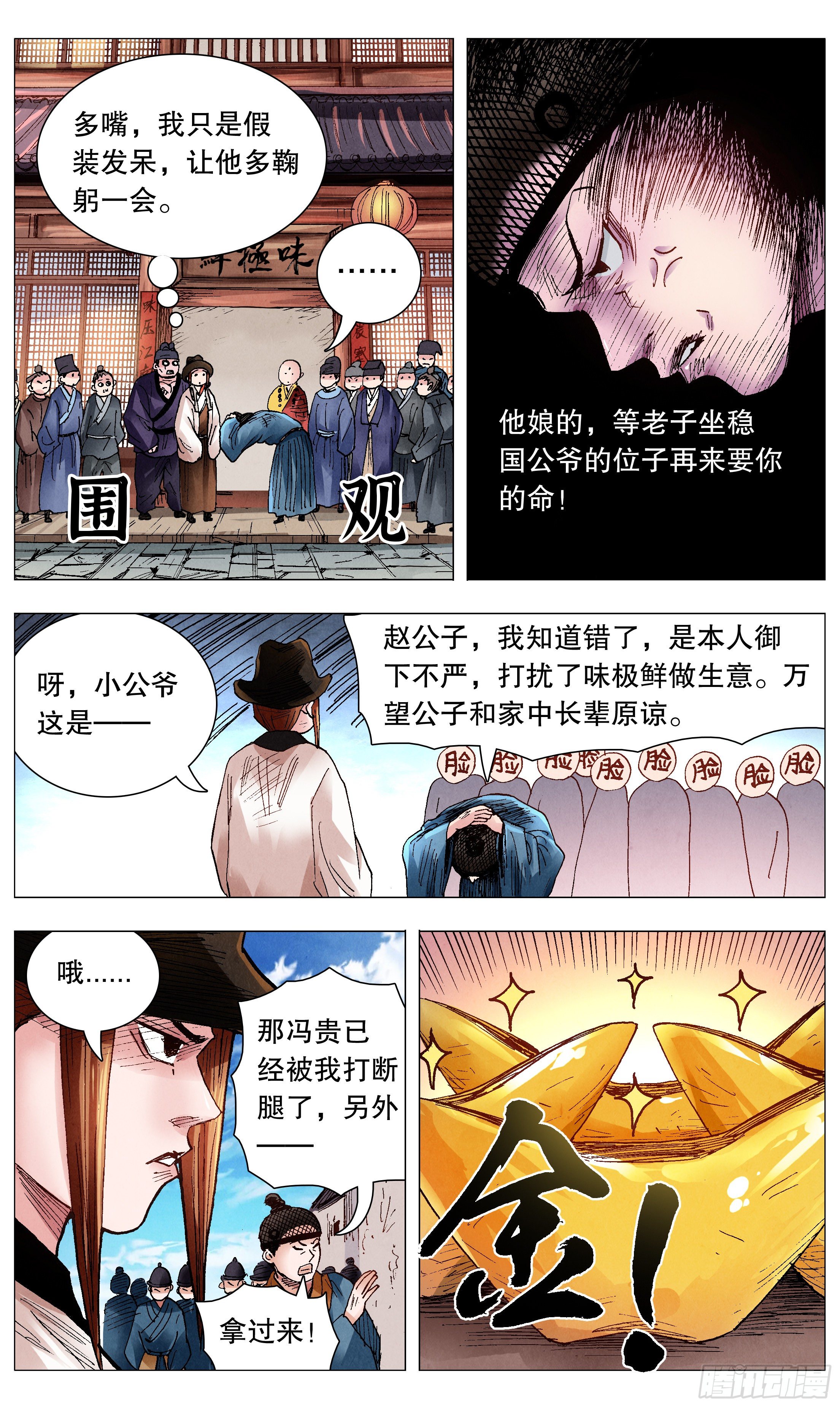 073 情报是金沉默也是金3