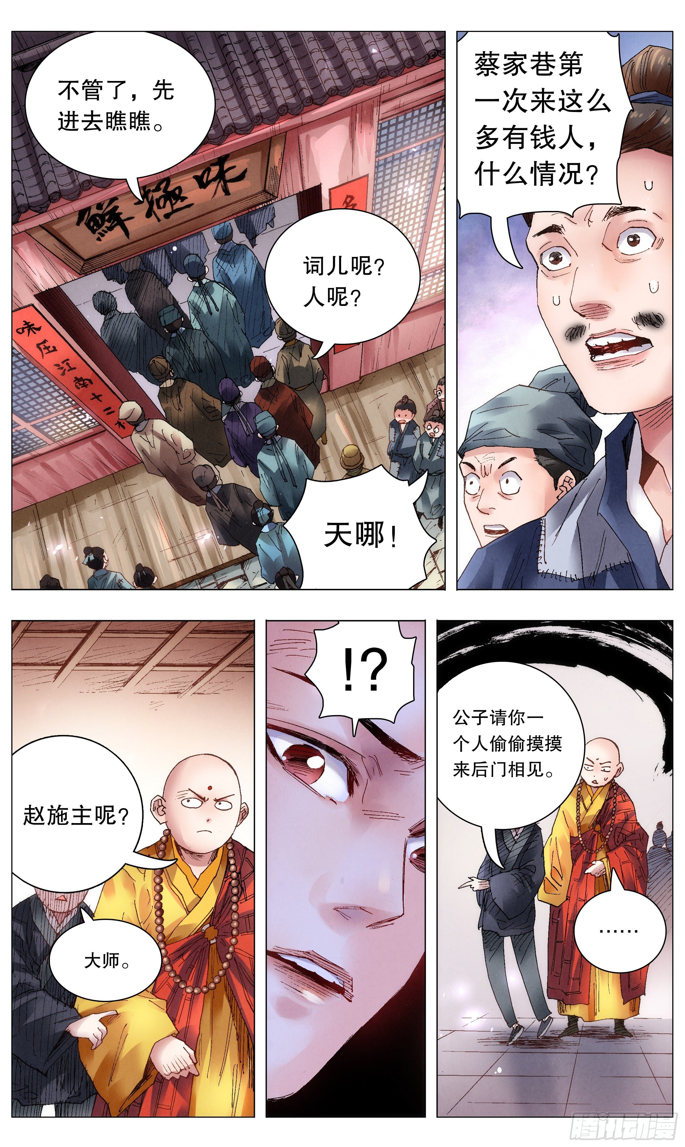 053 人生就像心电图8