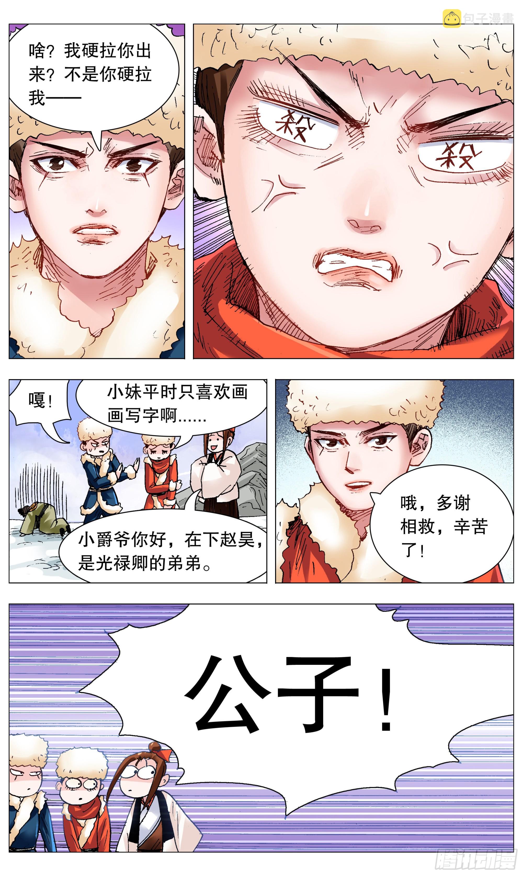 111 心动不如行动2