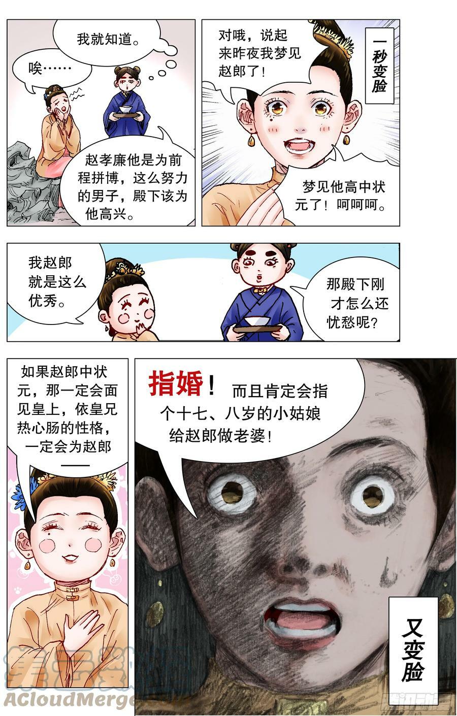 146 是谁在敲打我命3