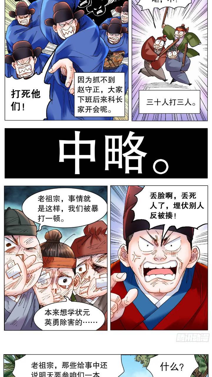 175 情节严重影响恶劣7