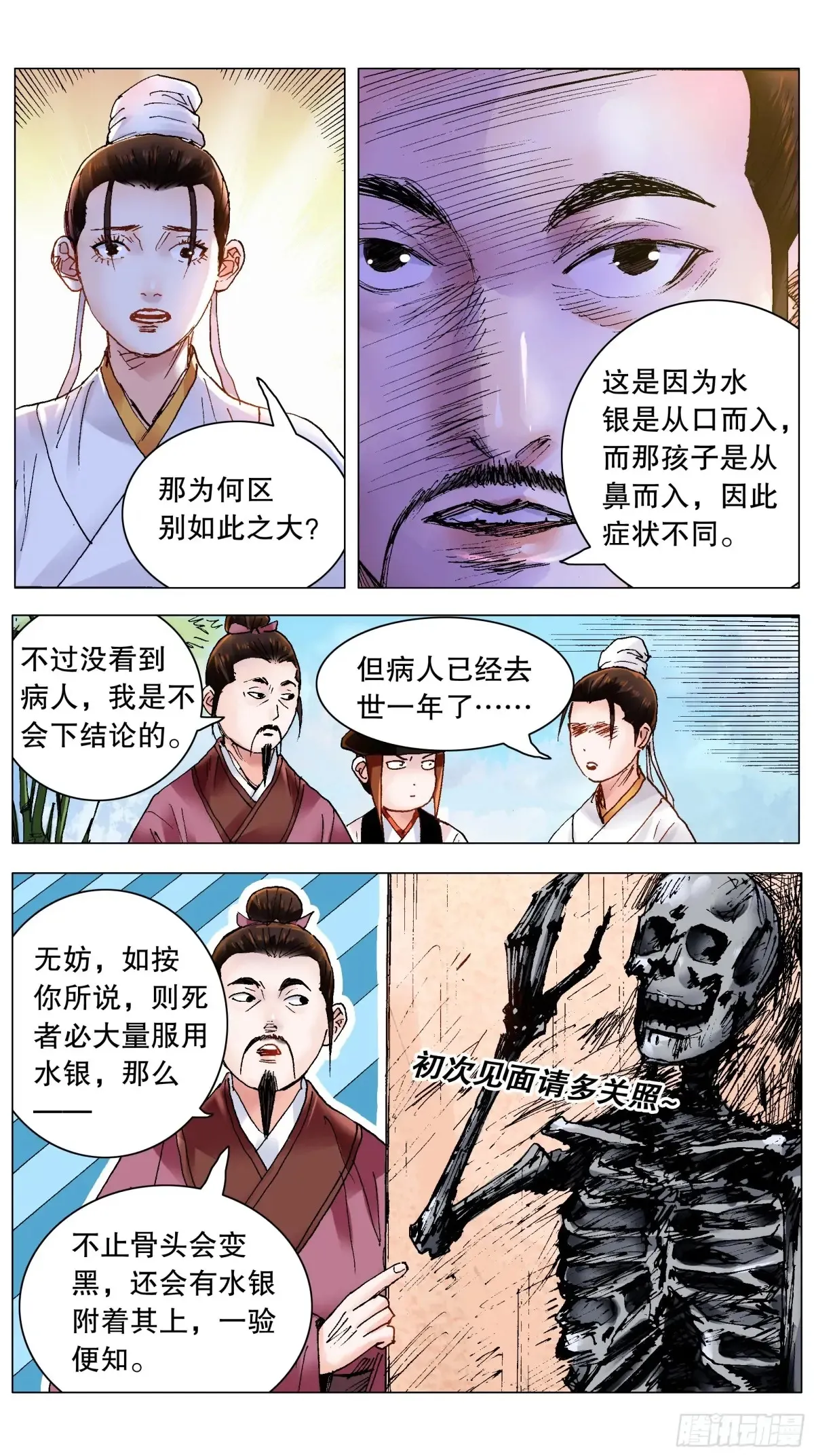 228 探银8