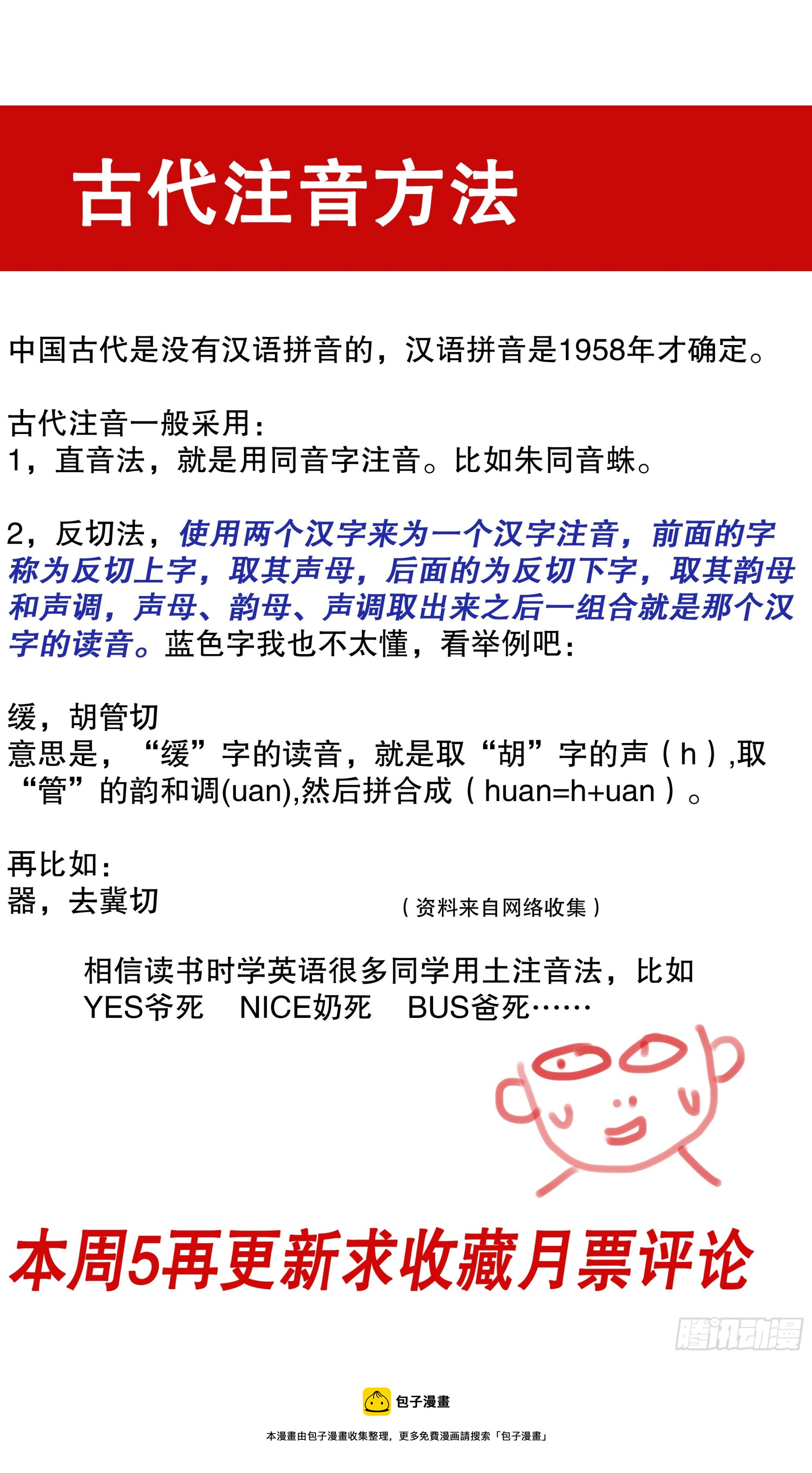 118 喜获双祸14