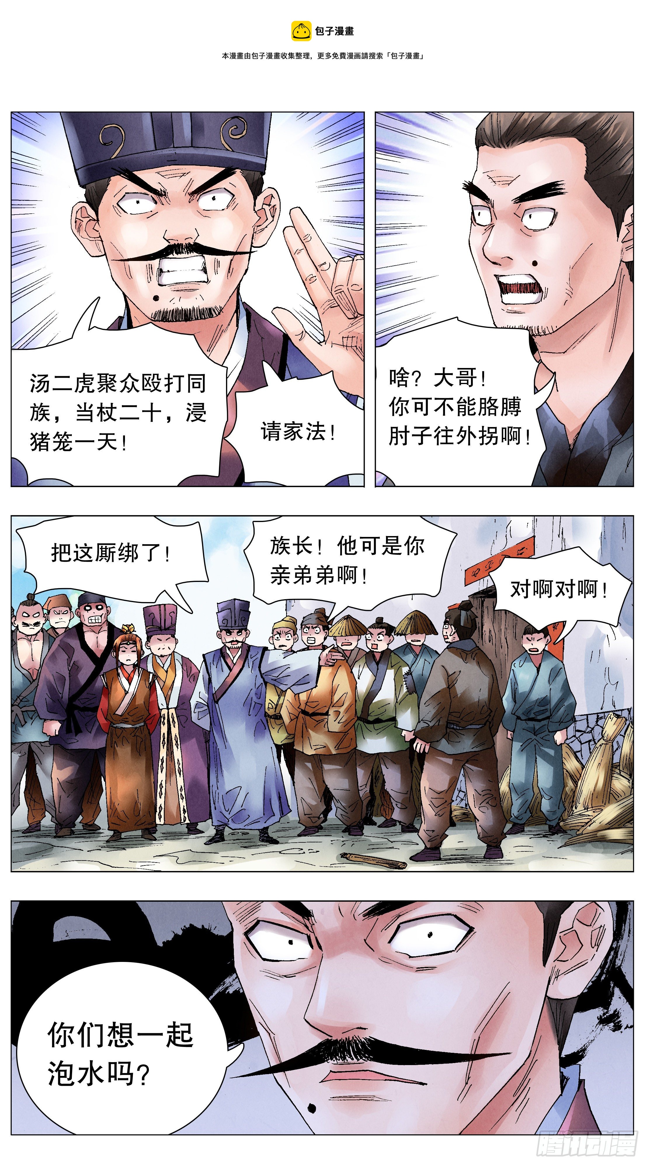 048 声声脆9