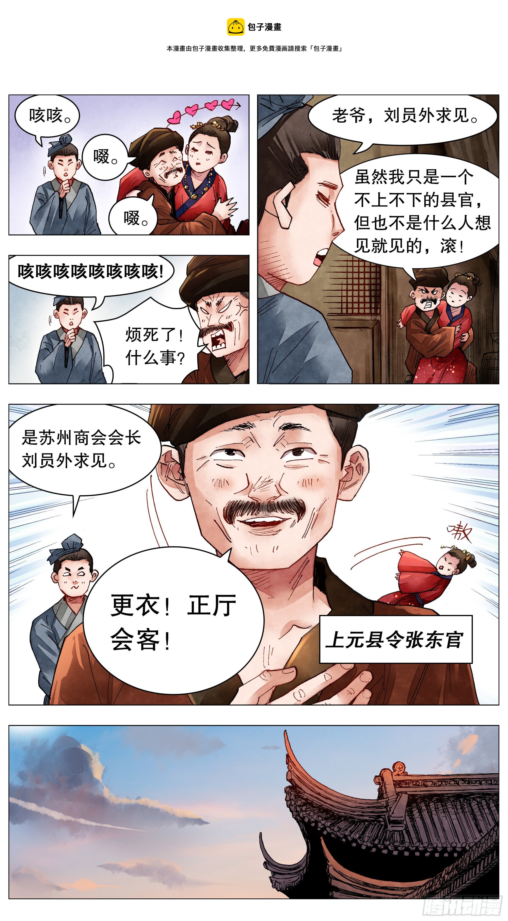 078 老虎屁股摸不得4