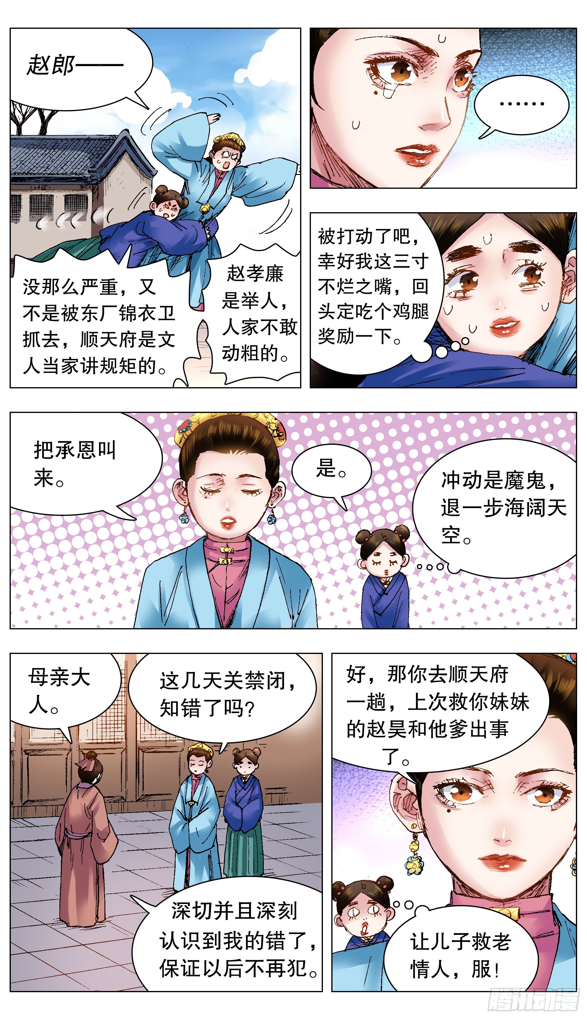120 最炫公主风10