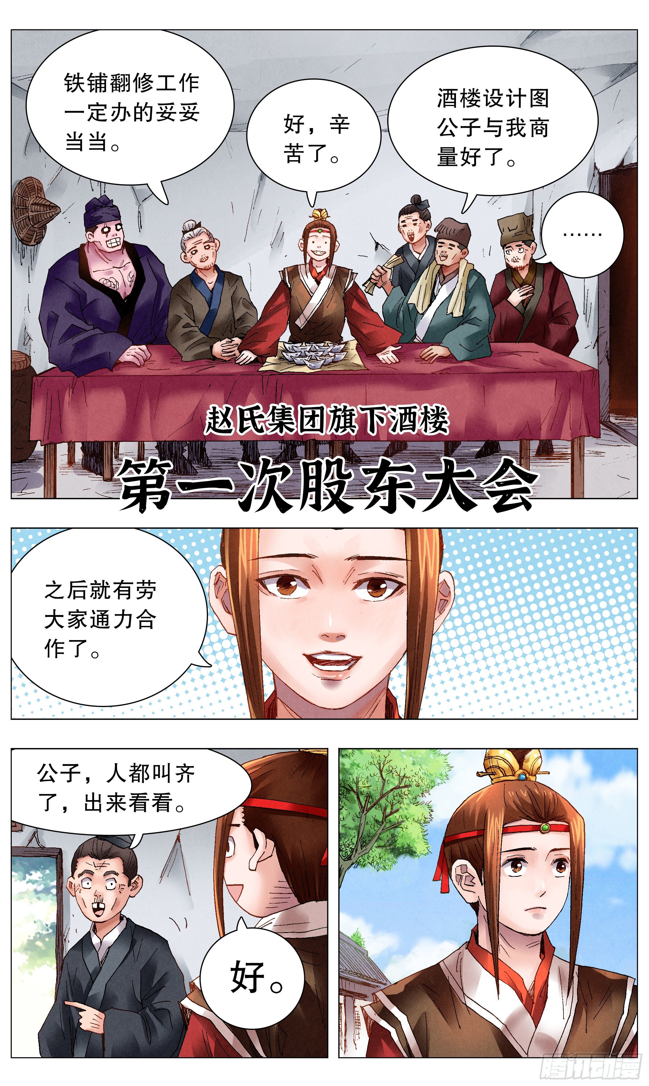 044 我不做大哥十五六年5