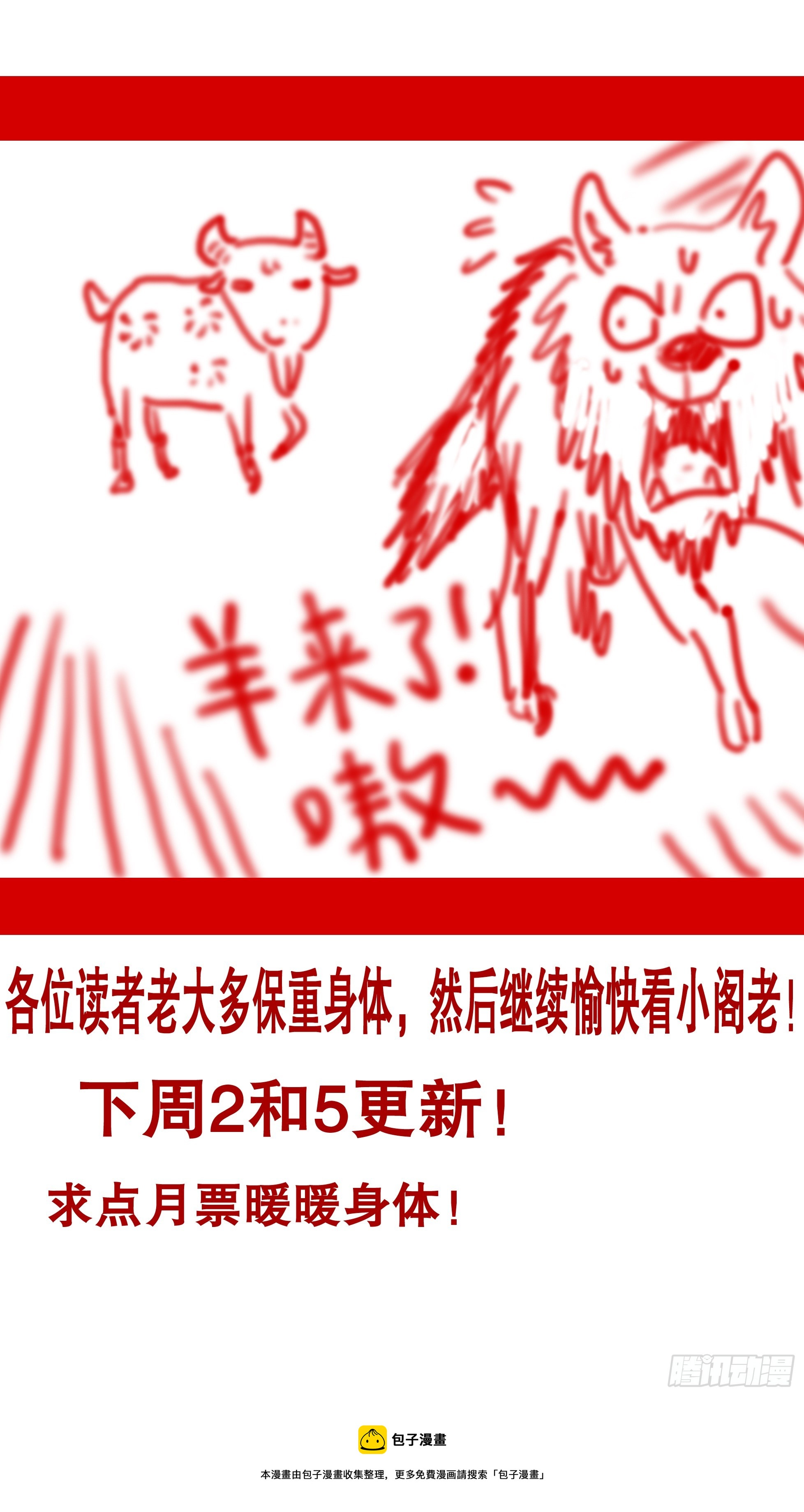 132 霸道总裁爱上你13