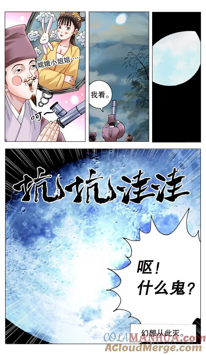 170 时也命也6