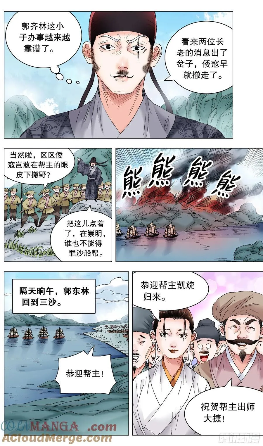 231 抓大鱼4