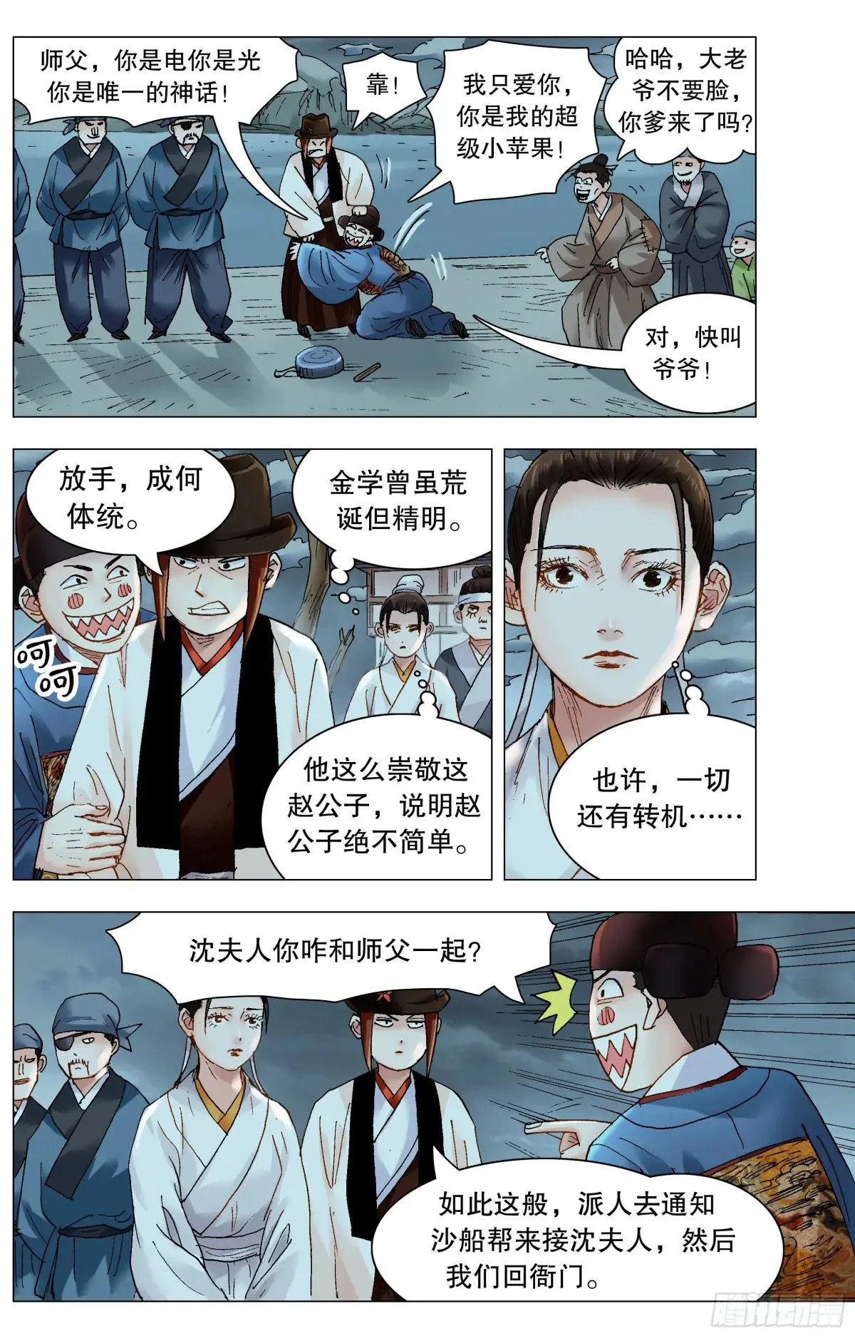 225 这里是大明东海瀛洲1