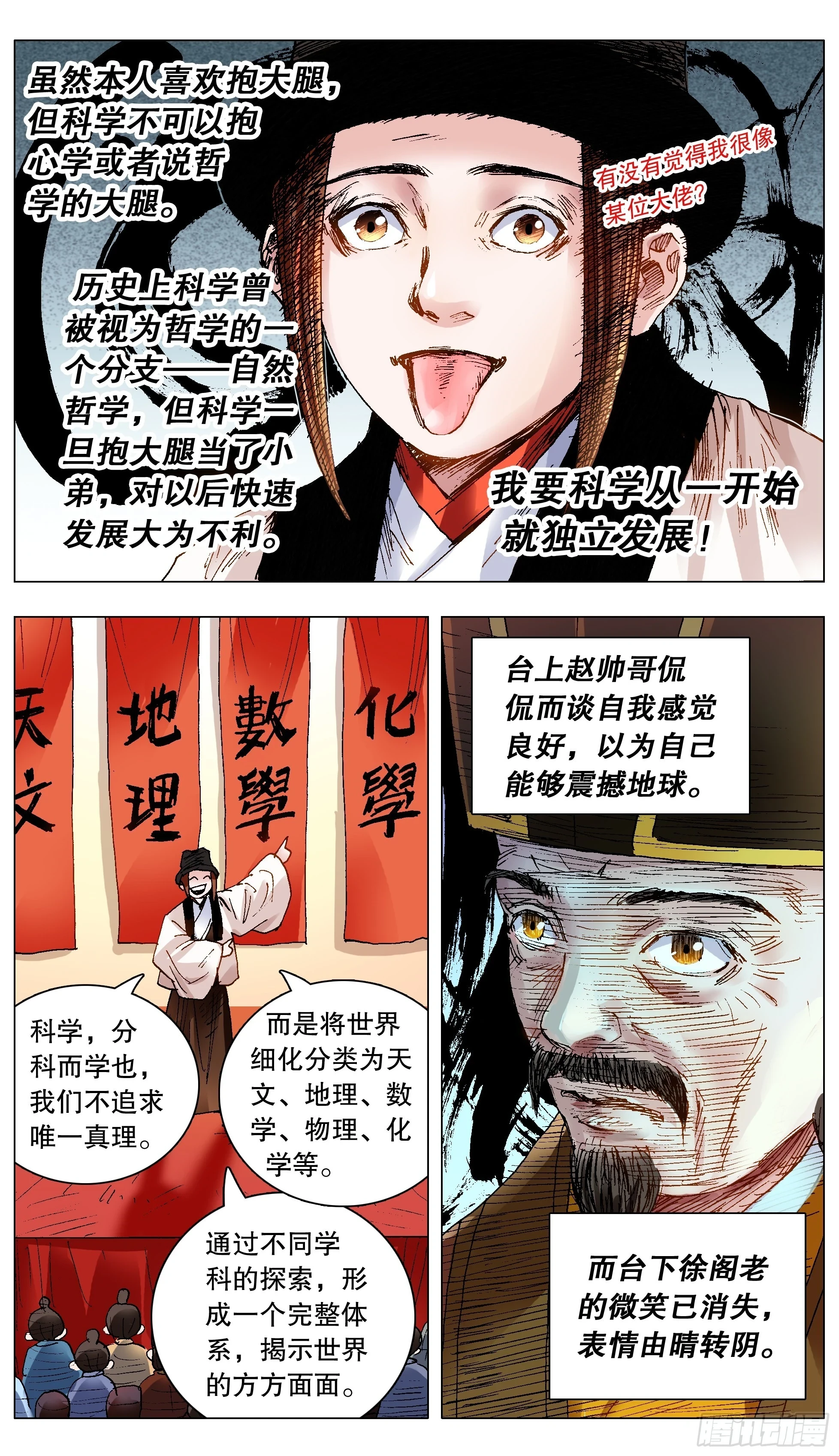 137 让我的话飞一会7