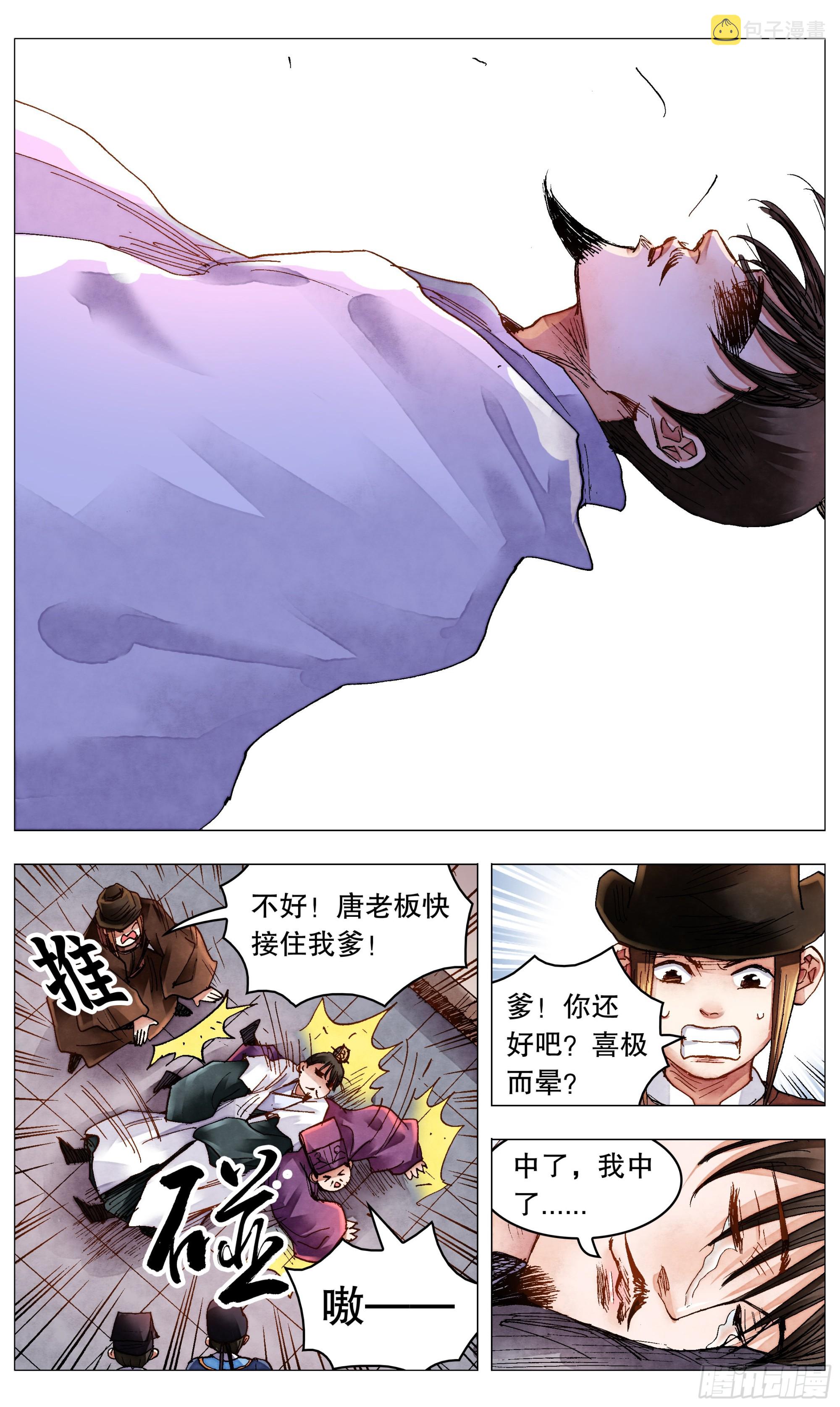 081 我不是范进4