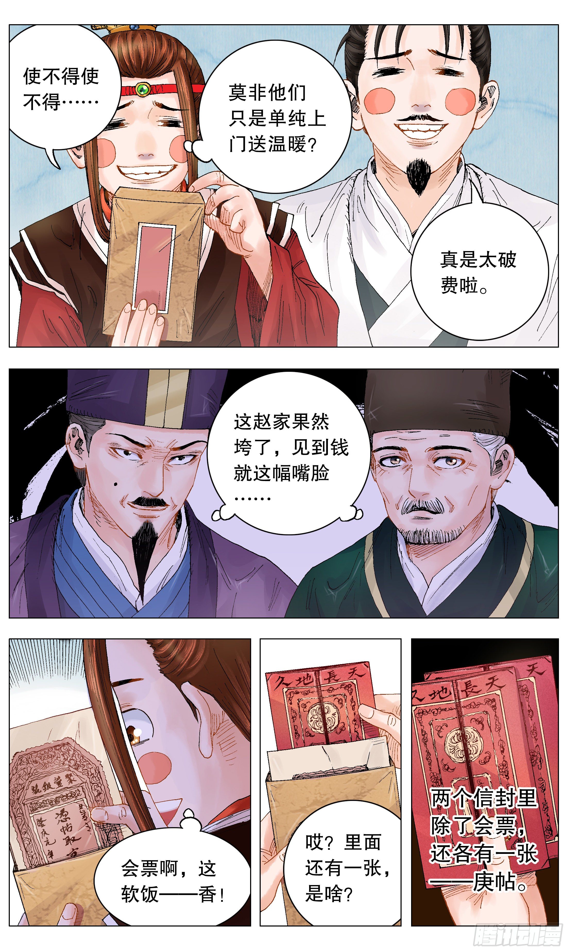 006 看条件的不是真爱8