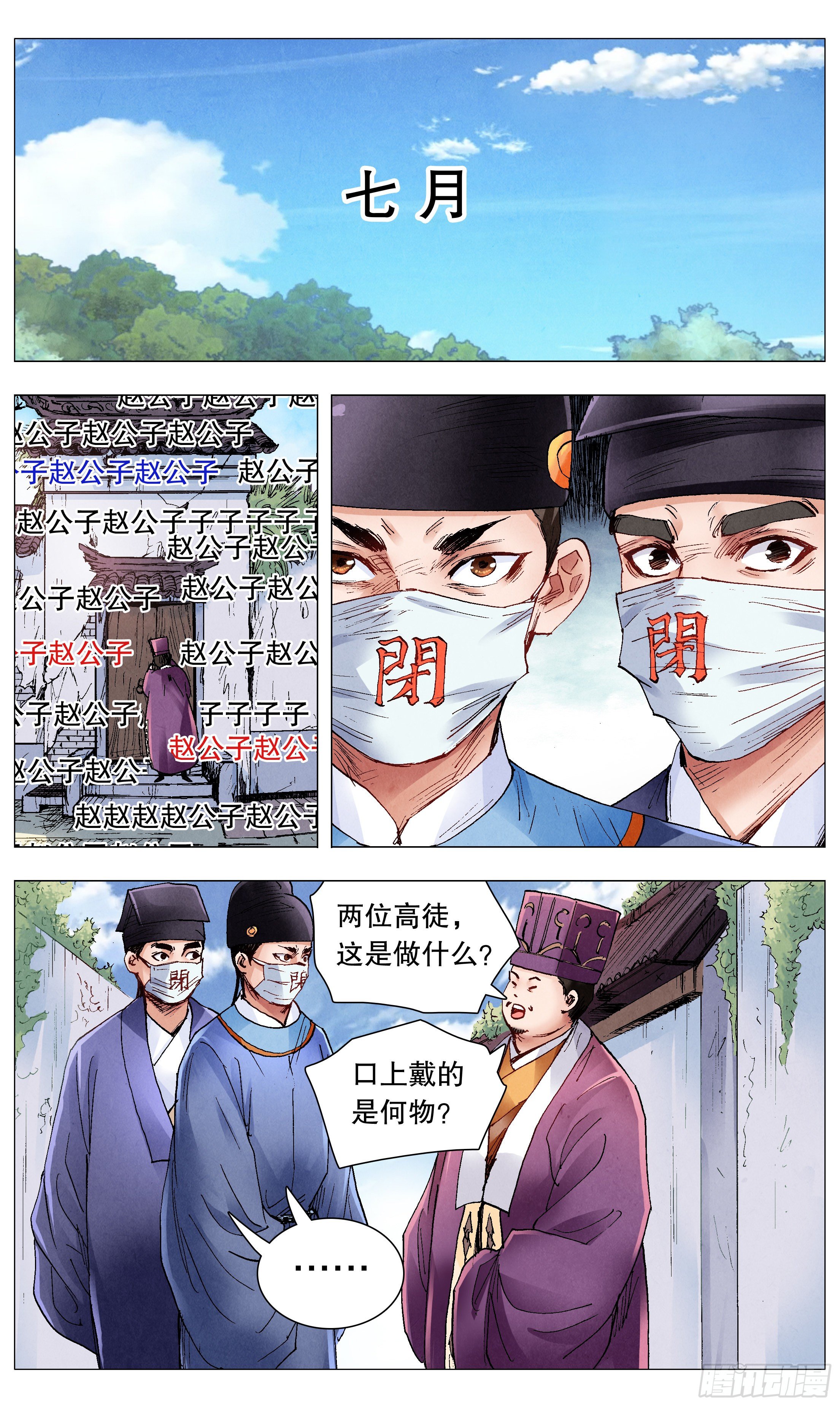 073 情报是金沉默也是金7