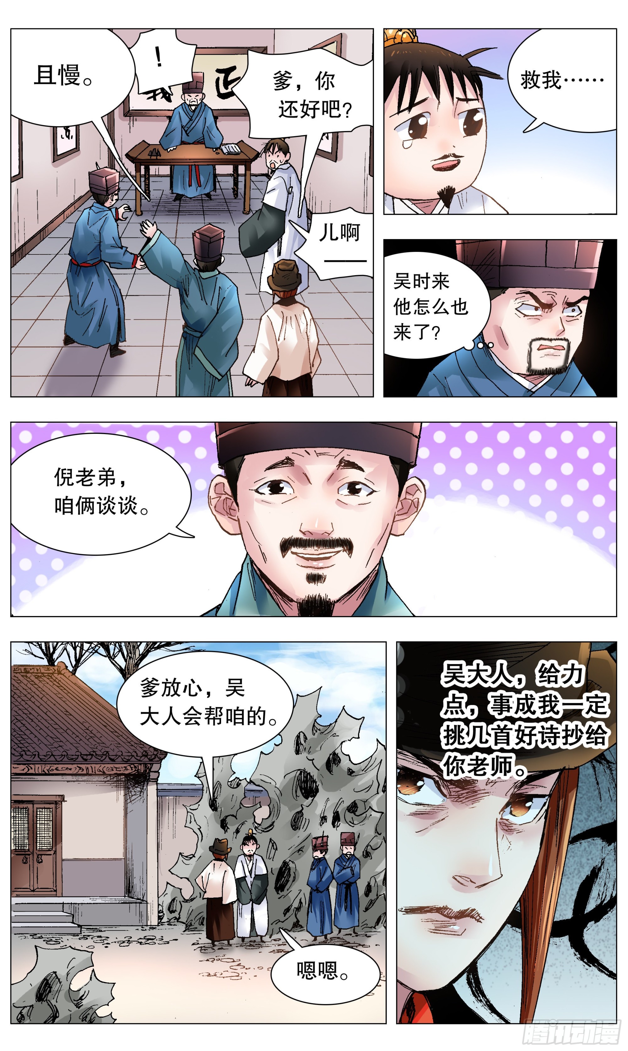 119 顺藤摸大佬9