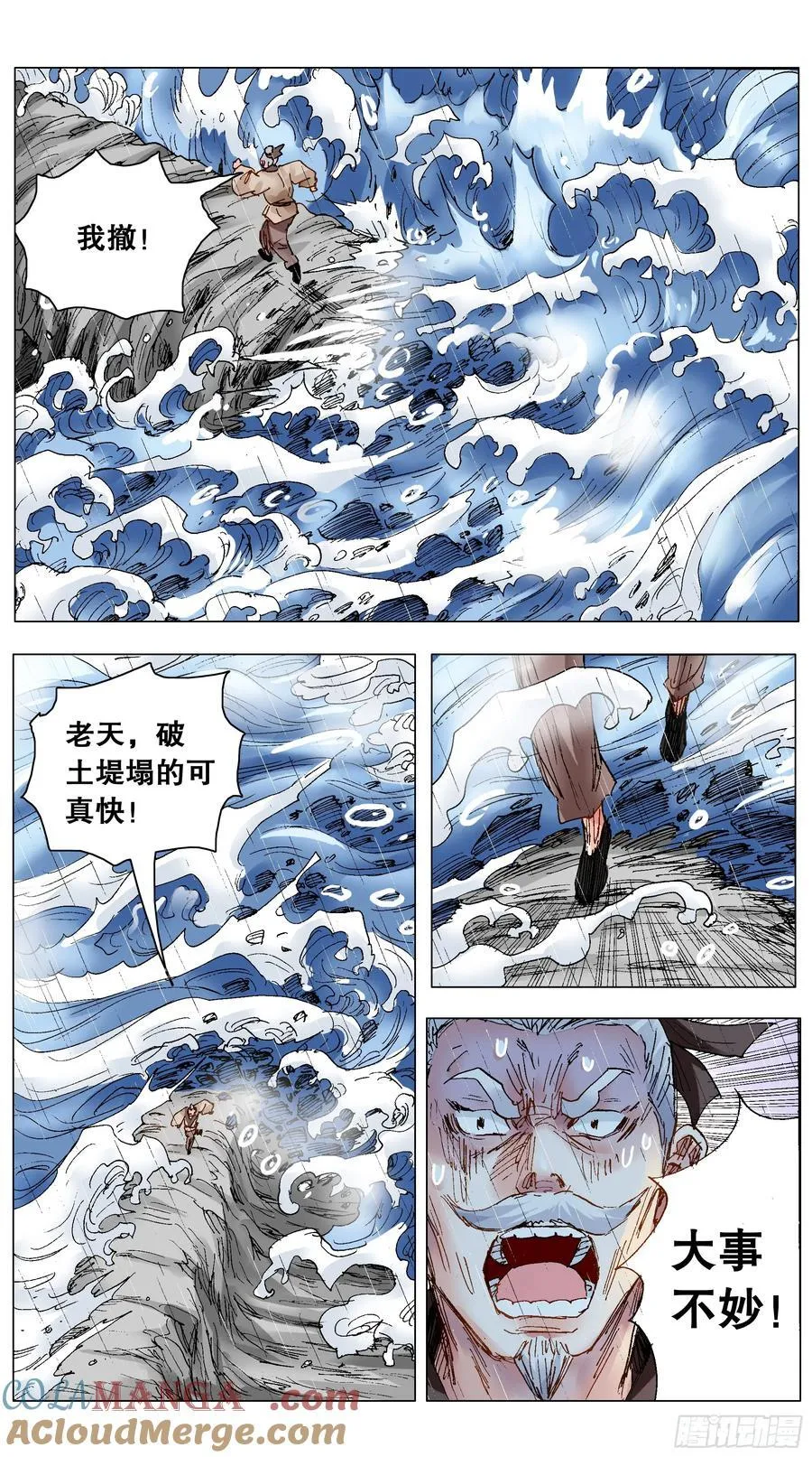 213 风雨见裸情4