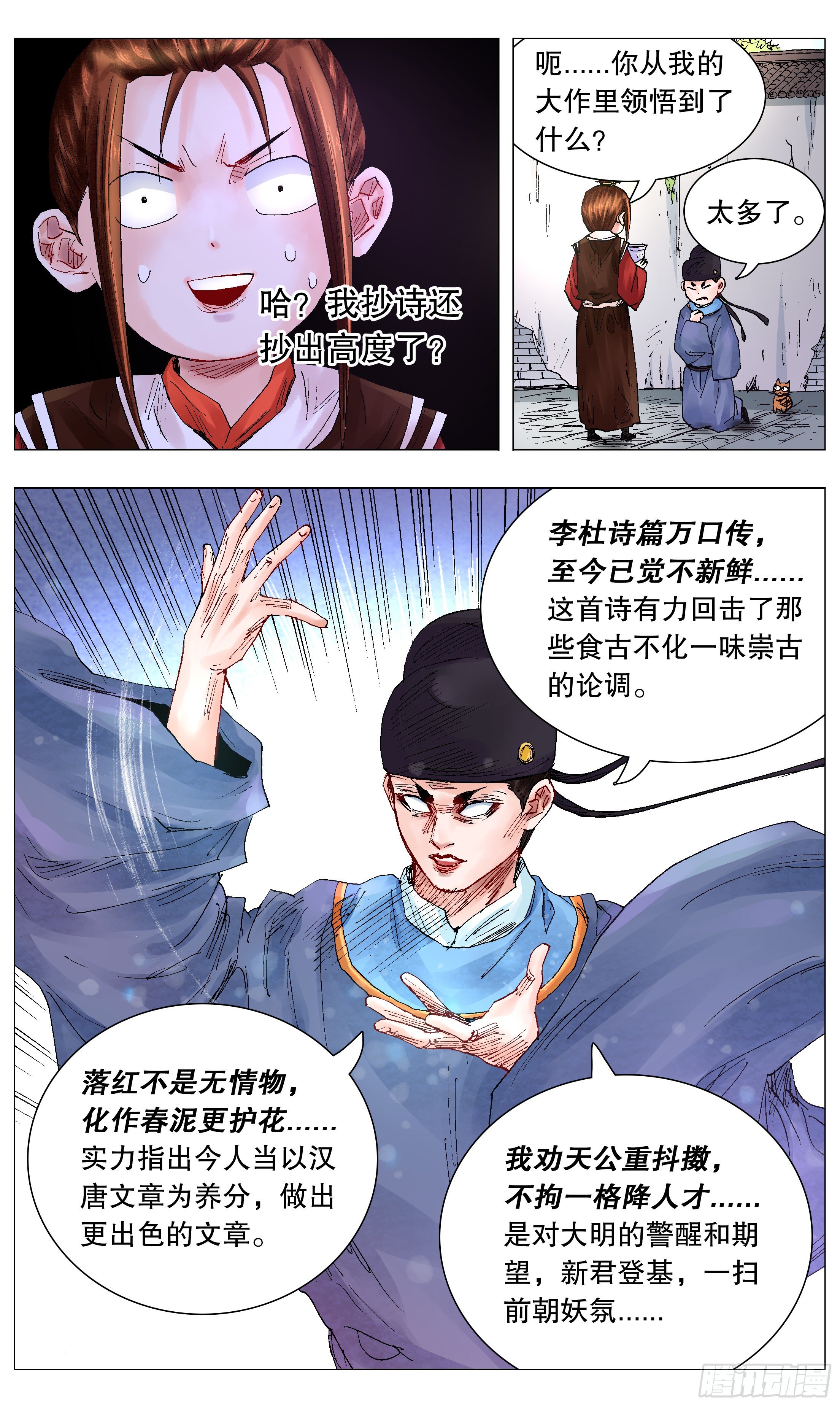 056 不后退但下跪8