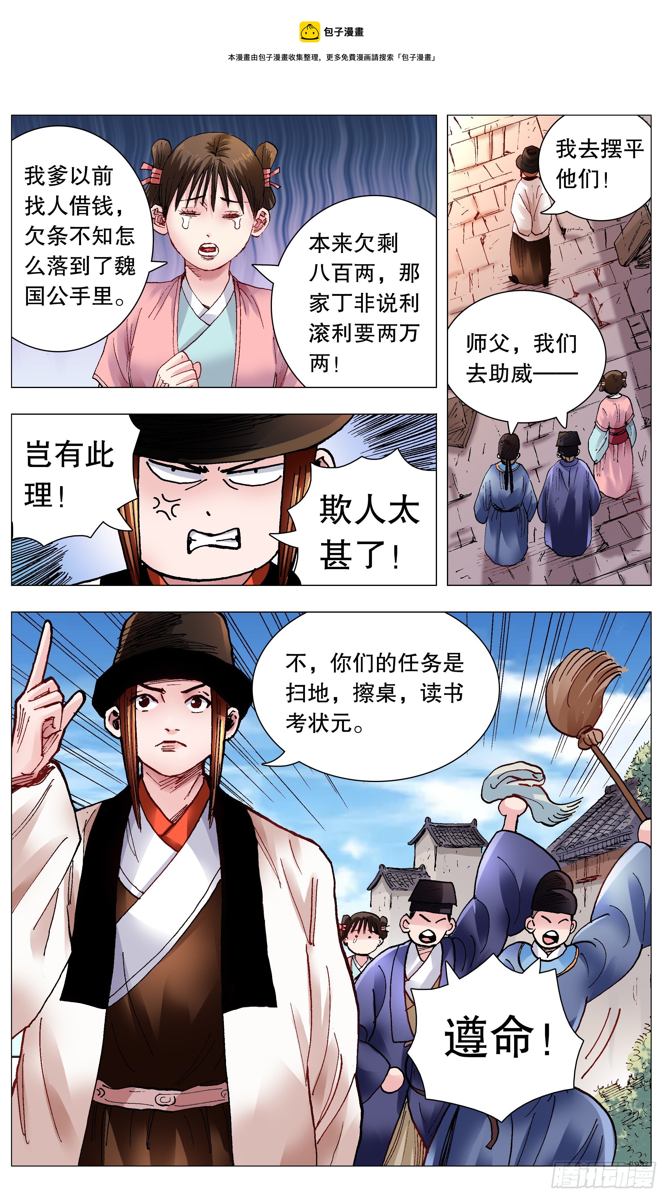 069 老魔小丑岂堪一击4