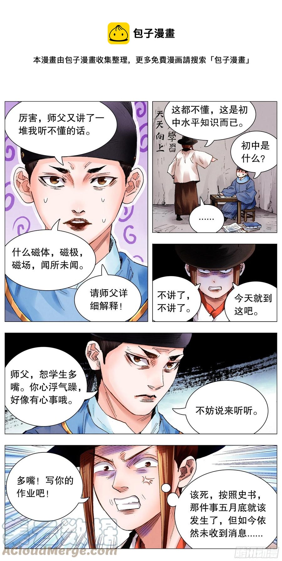 062 我背后的老男人8