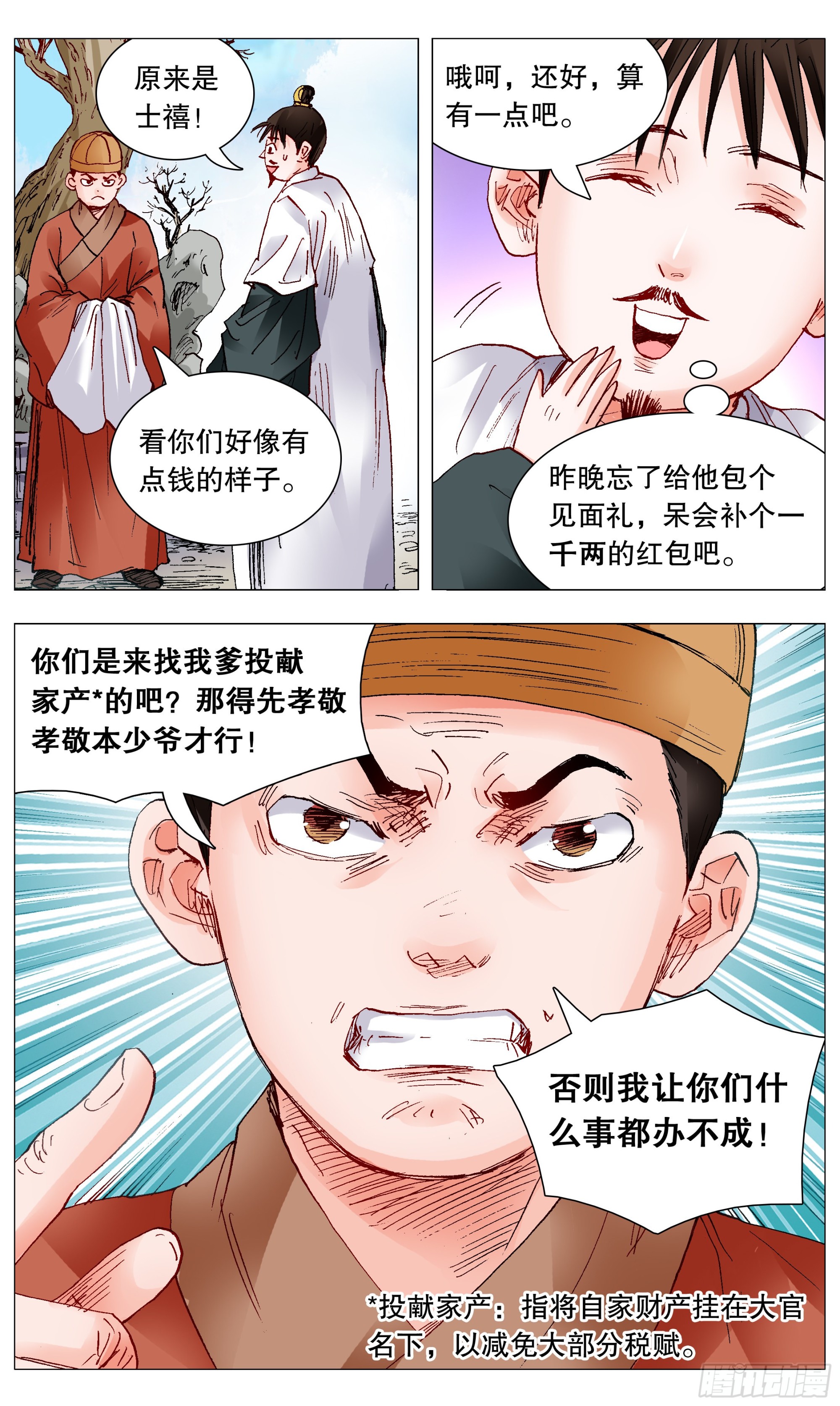096 大明古惑仔6