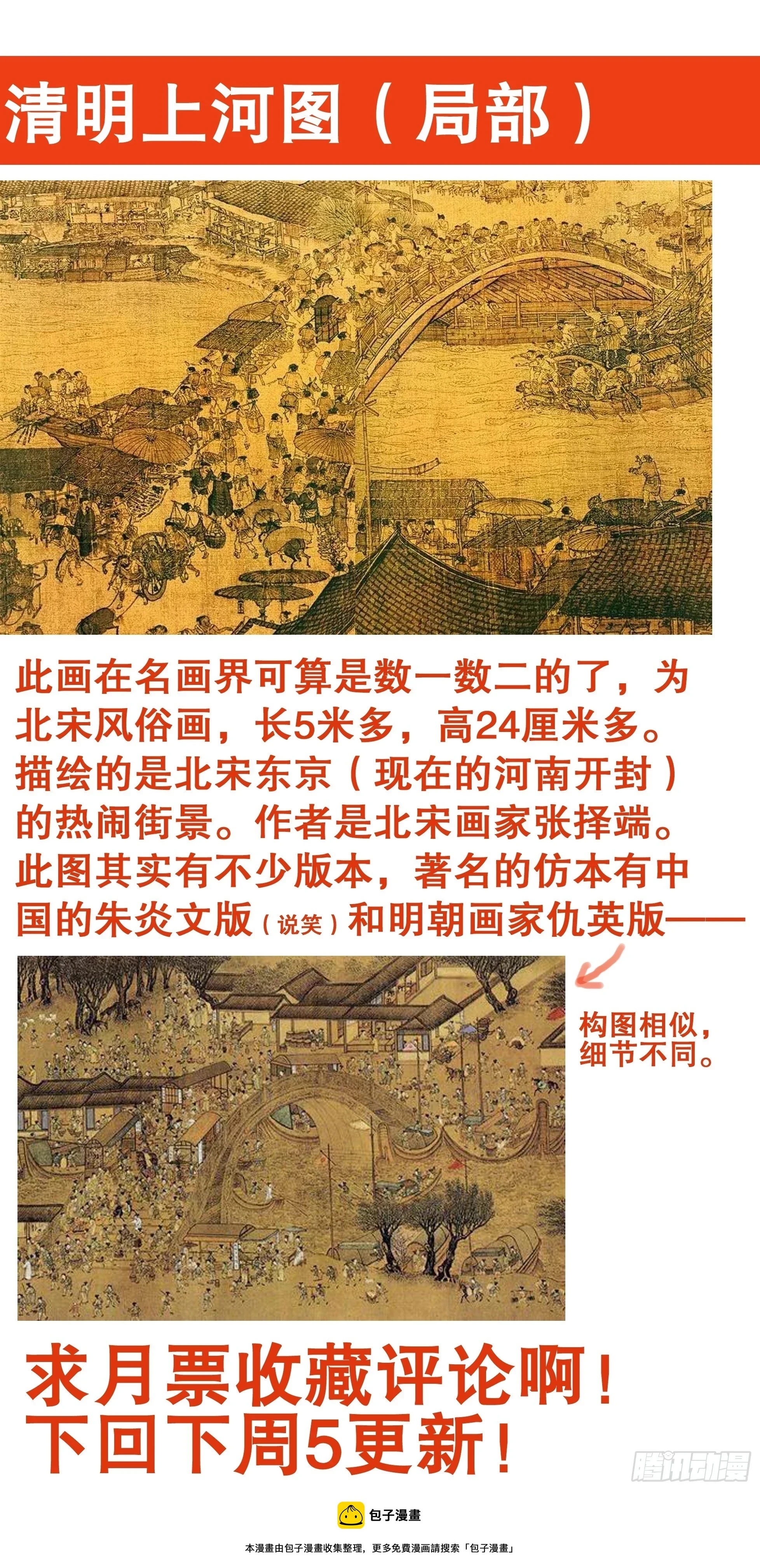 143 爱情大冒险12