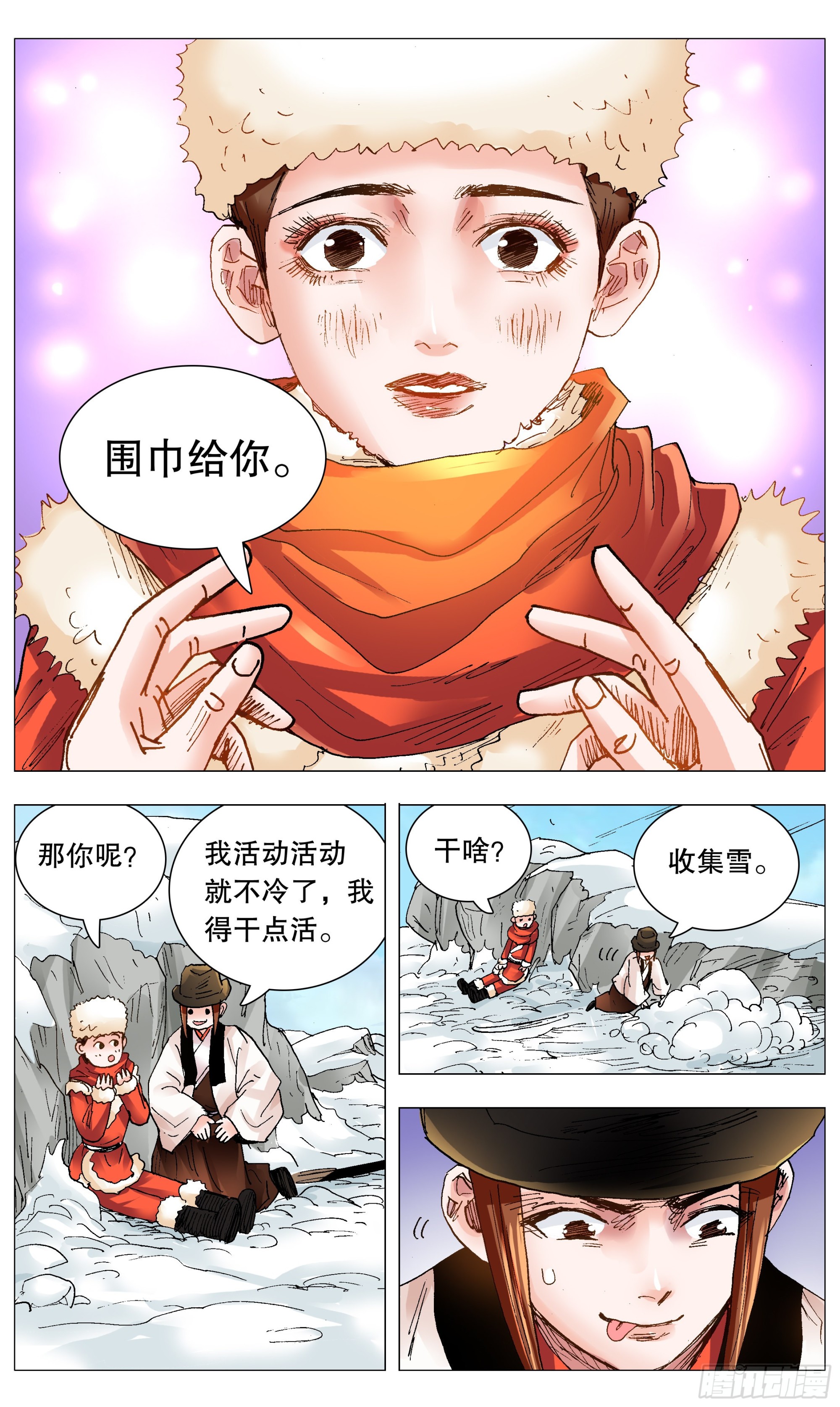108 雷锋精神在大明10