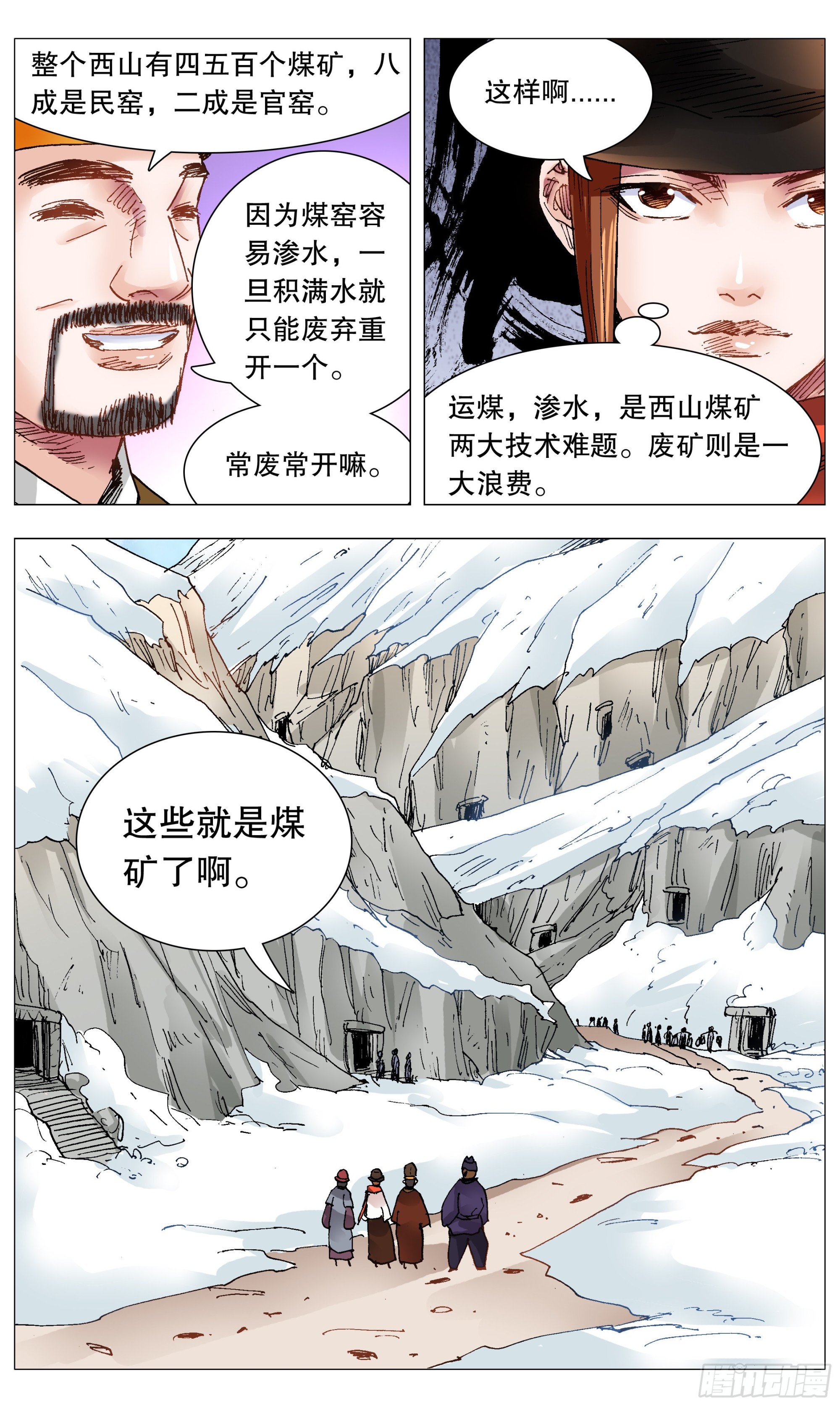 106 实矿考察8